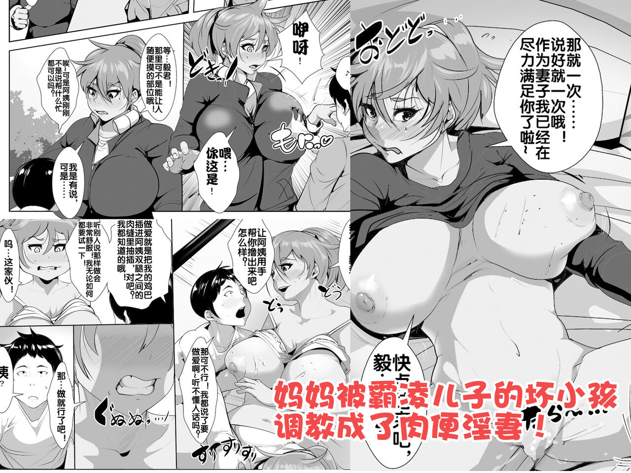 [AKYS本舗] 息子をいじめていた子供に母親が寢取られる - 情色卡漫 -