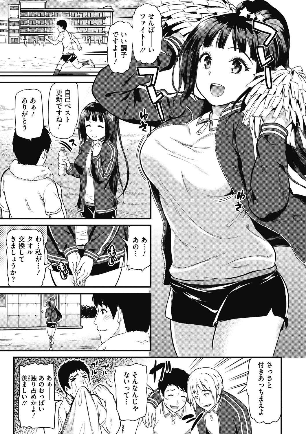 [キチロク] スウィート・フレーバー - 情色卡漫 -