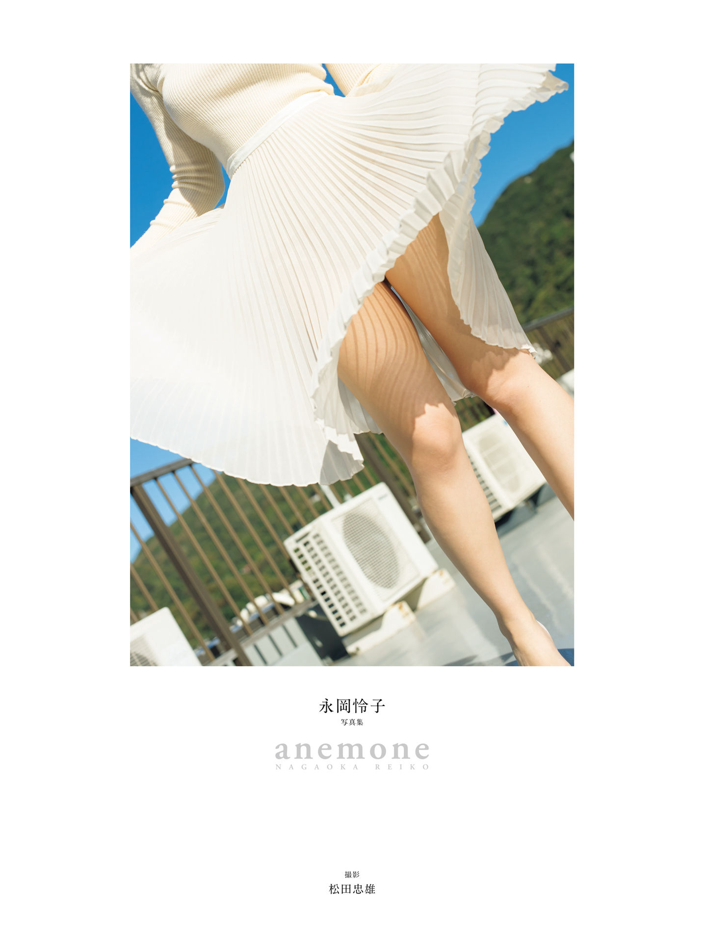 大久保櫻子[Photobook]【大増量】寫真集「Dearest」