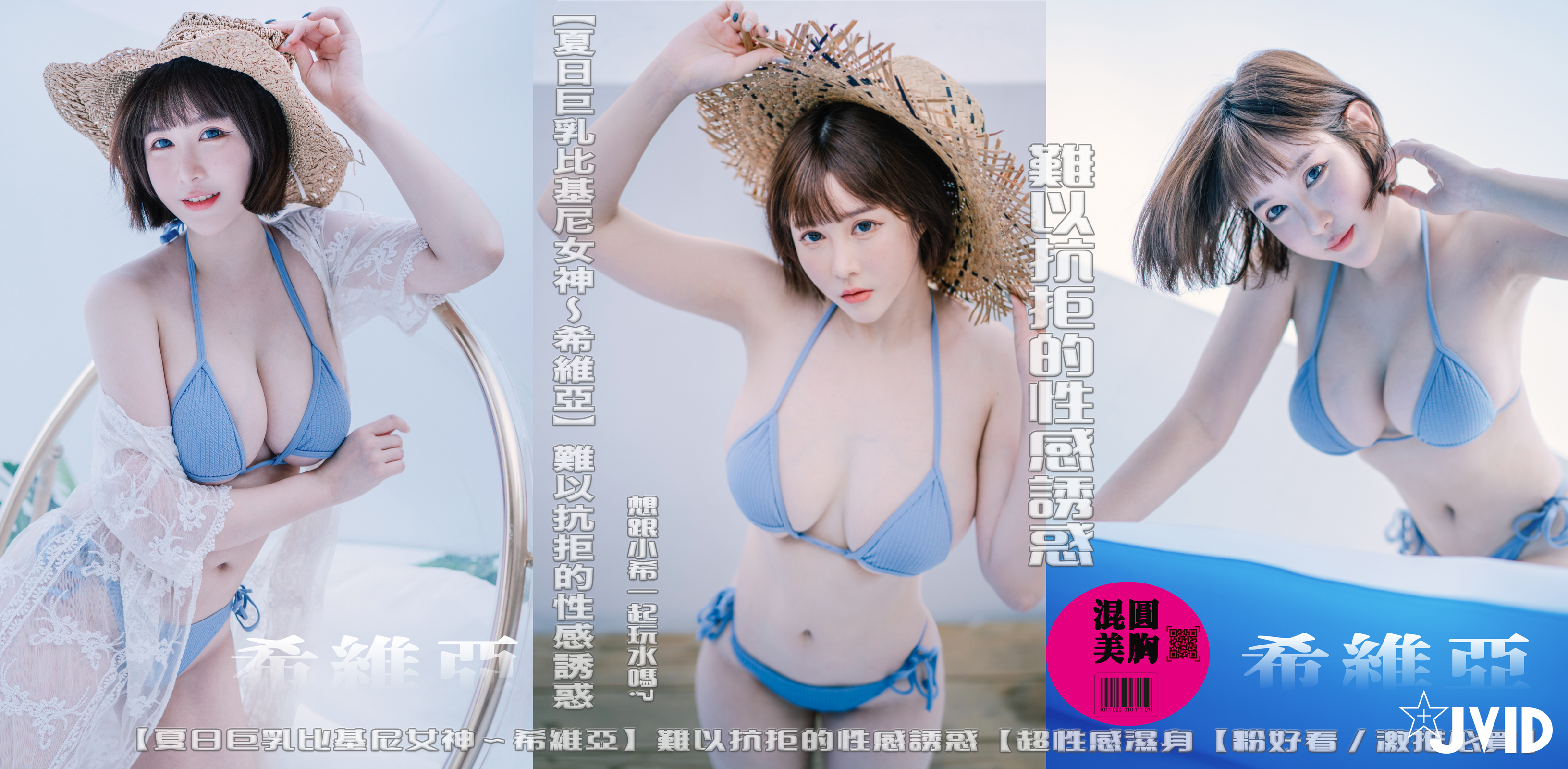 短髮正妹美睫師「Sylvia 希維亞」，襯衫底下暗藏「兇猛巨乳」！