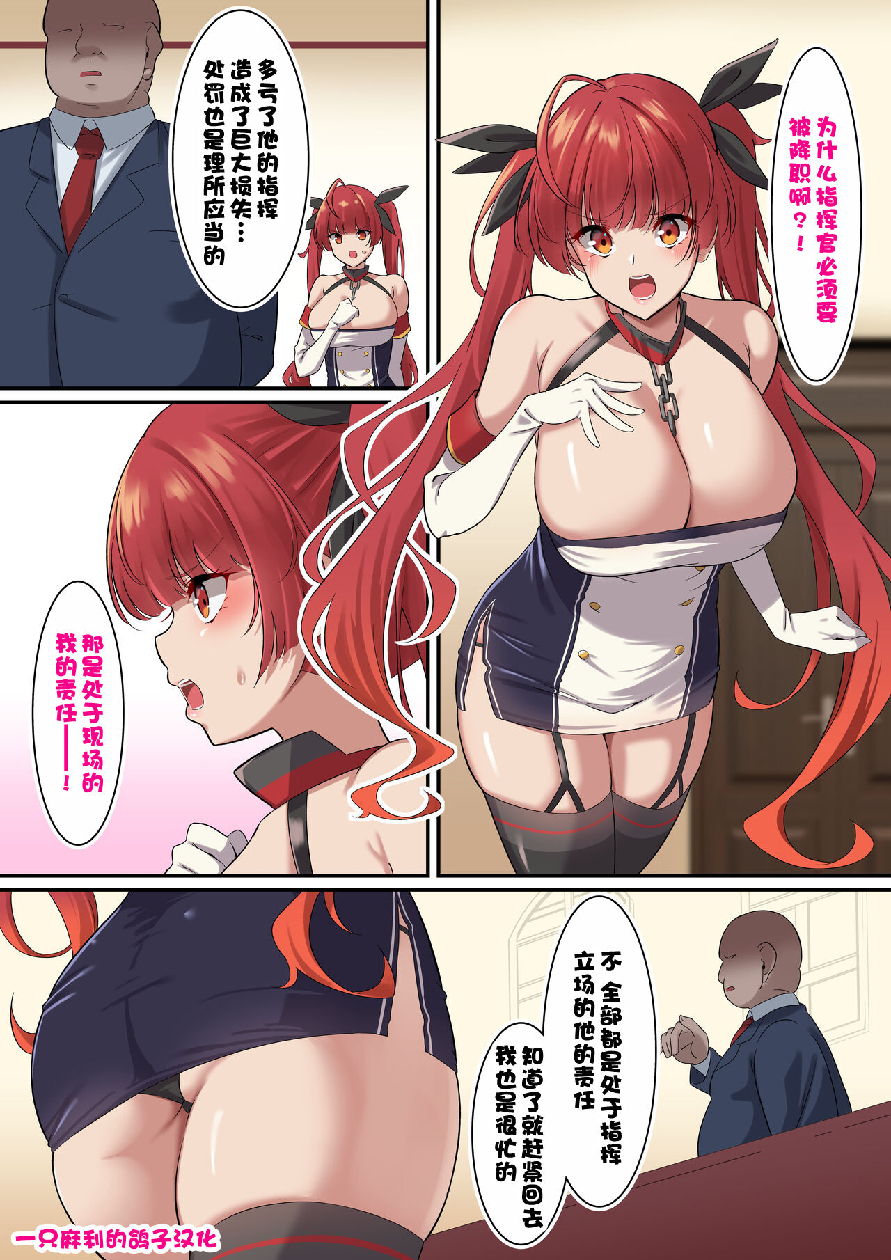 [November. (nanohana)] オレの彼女がデカチン上官に寢取られた (アズールレーン) - 情色卡漫 -