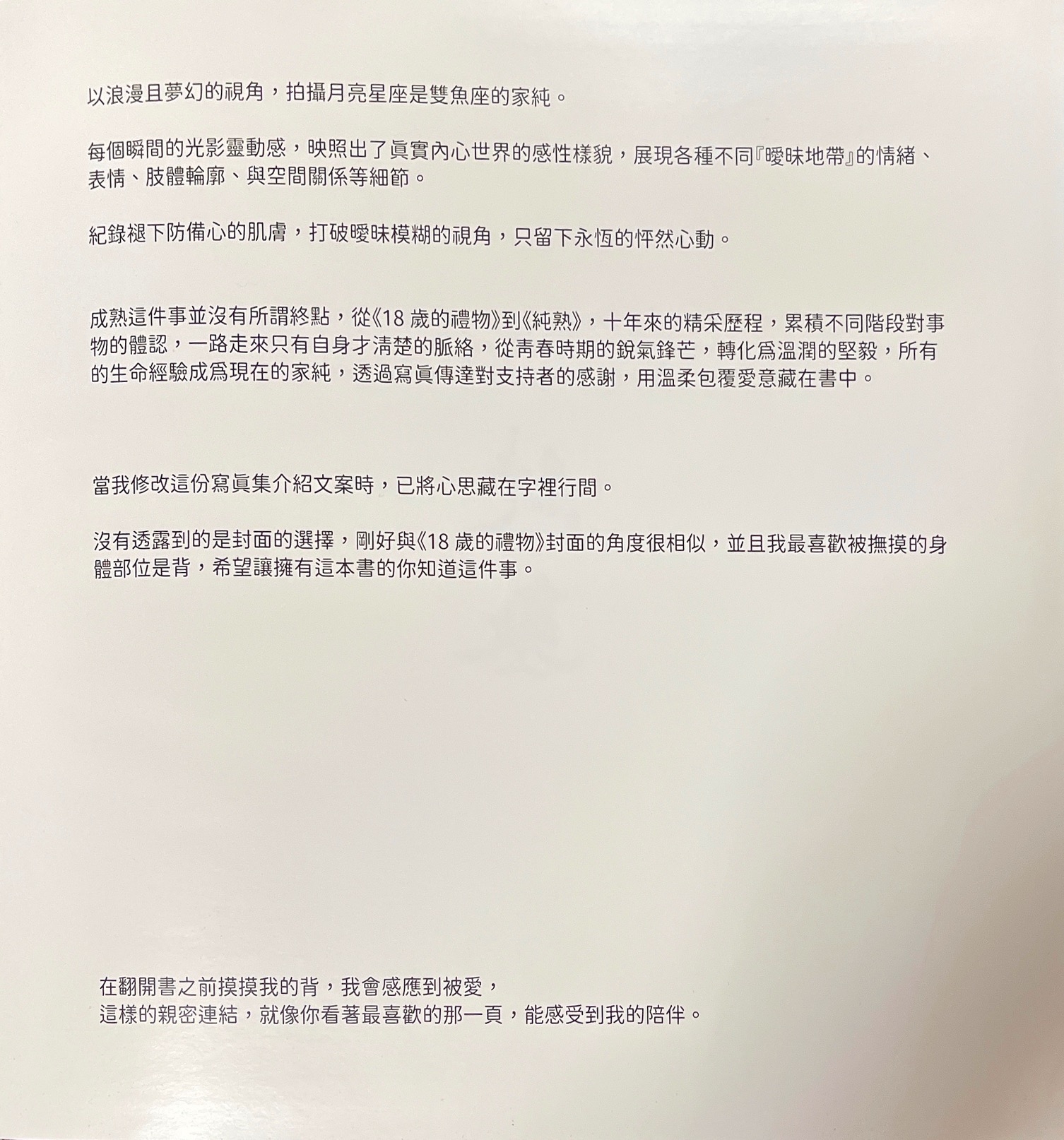 大久保櫻子[Photobook]【大増量】寫真集「Dearest」