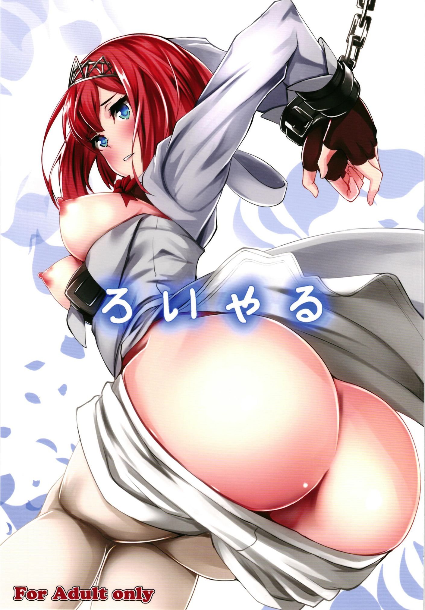 [翔玄亭 (久遠)] ろいやる (艦隊これくしょん -艦これ-) - 情色卡漫 -