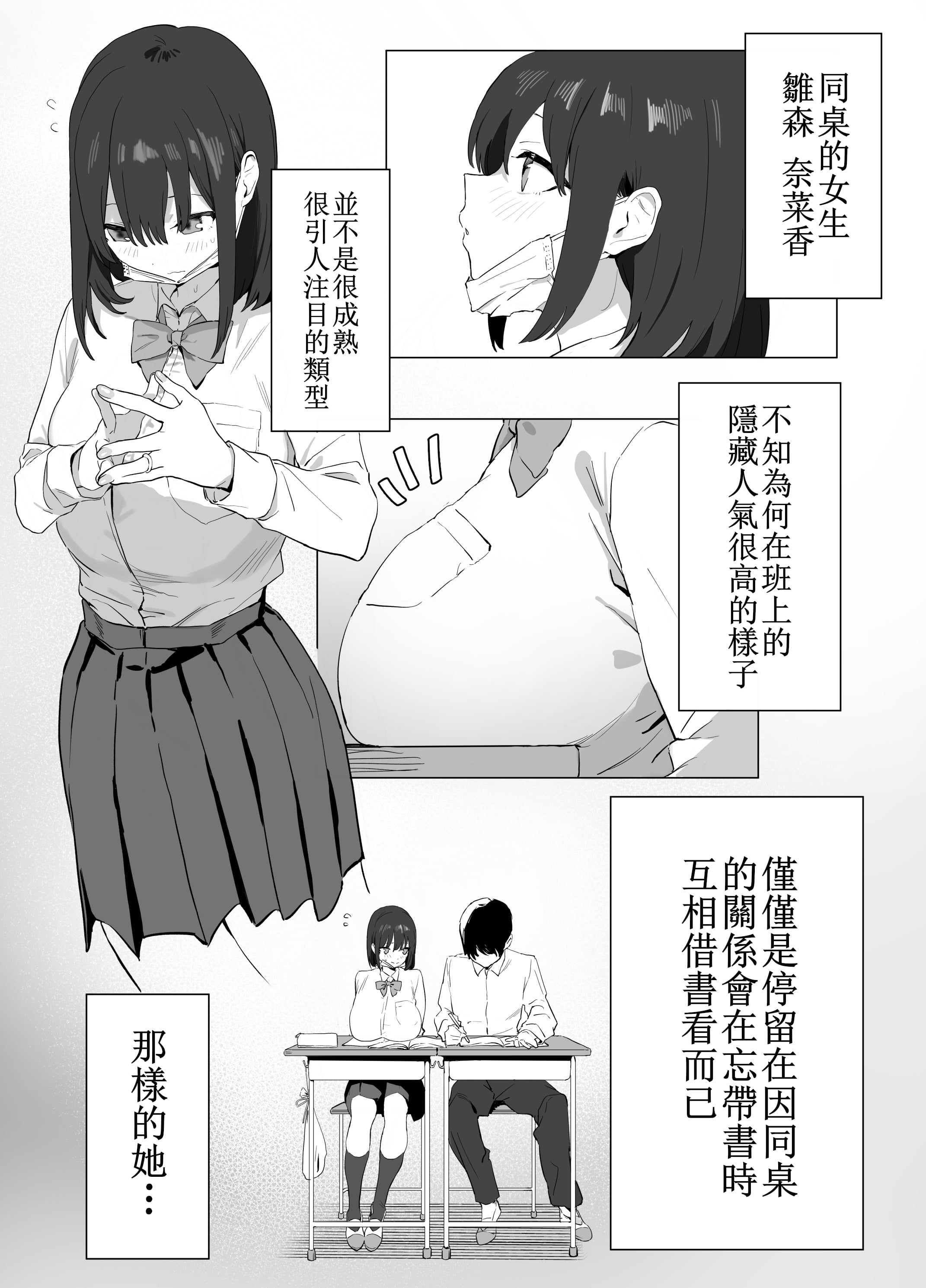 [坂井] 性行為実習part.1 - 情色卡漫 -
