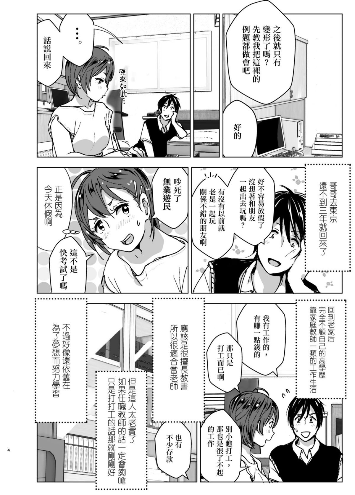 Nakani Doujin
