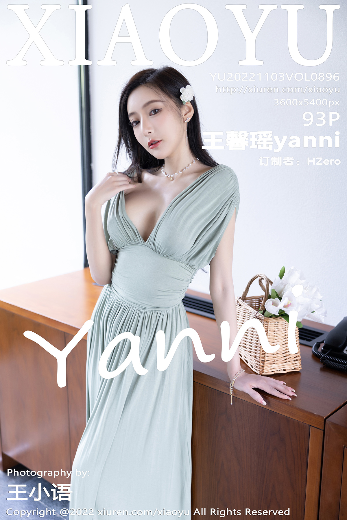 【XIAOYU語畫界】2022.11.03 Vol.896 王馨瑤yanni 完整版無水印寫真【93P】 - 貼圖 - 清涼寫真 -