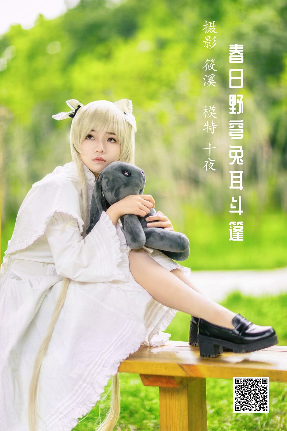 [cosplay] YiTuYu藝圖語 Vol.1027 Shi Ye - COSPLAY -