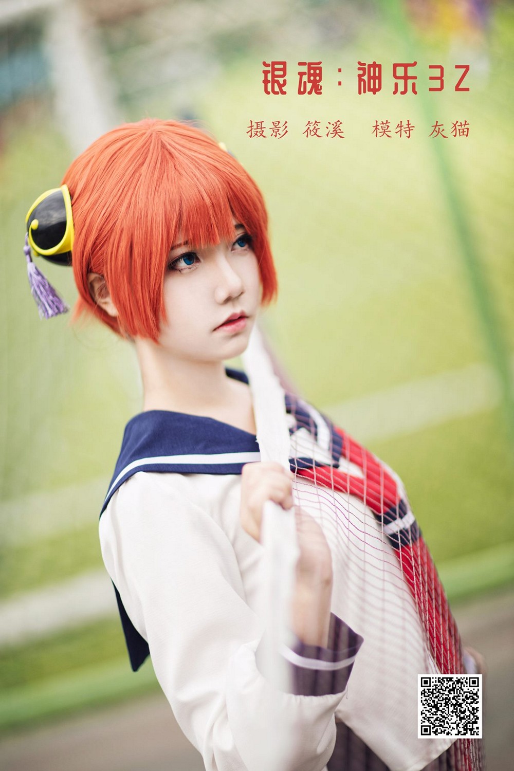 [cosplay] YiTuYu藝圖語 Vol.1069 Hui Mao - COSPLAY -