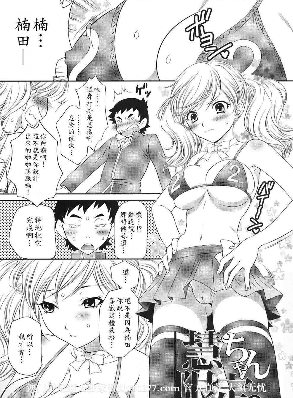 初戀限定 - 情色卡漫 -