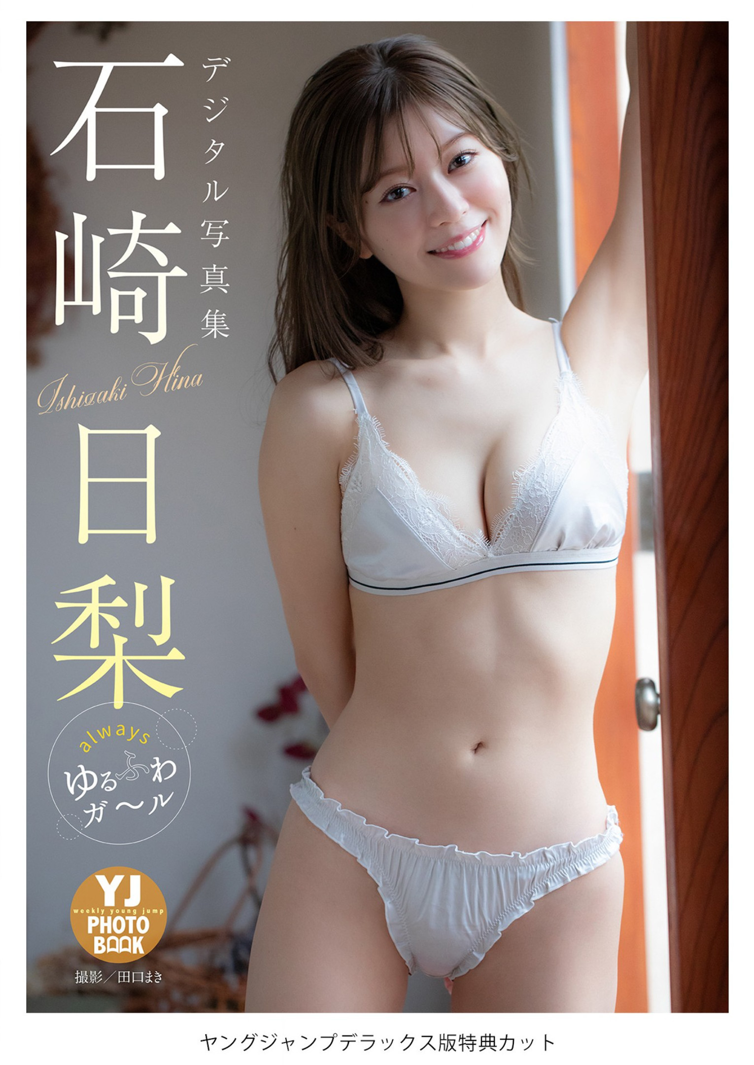 [石崎日梨] 身材一看就是極品....火辣誘人 - 貼圖 - 清涼寫真 -