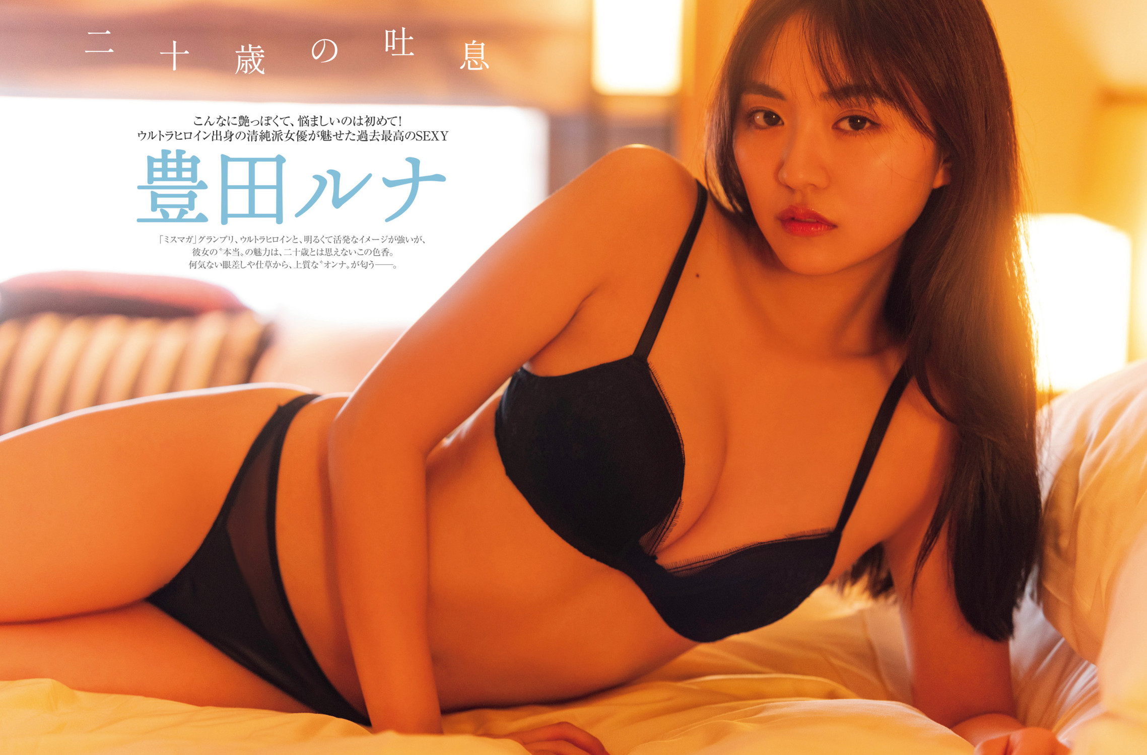 [豊田ルナ] 火辣事業線真是令人目不轉睛：噴鼻血惹 - 貼圖 - 清涼寫真 -
