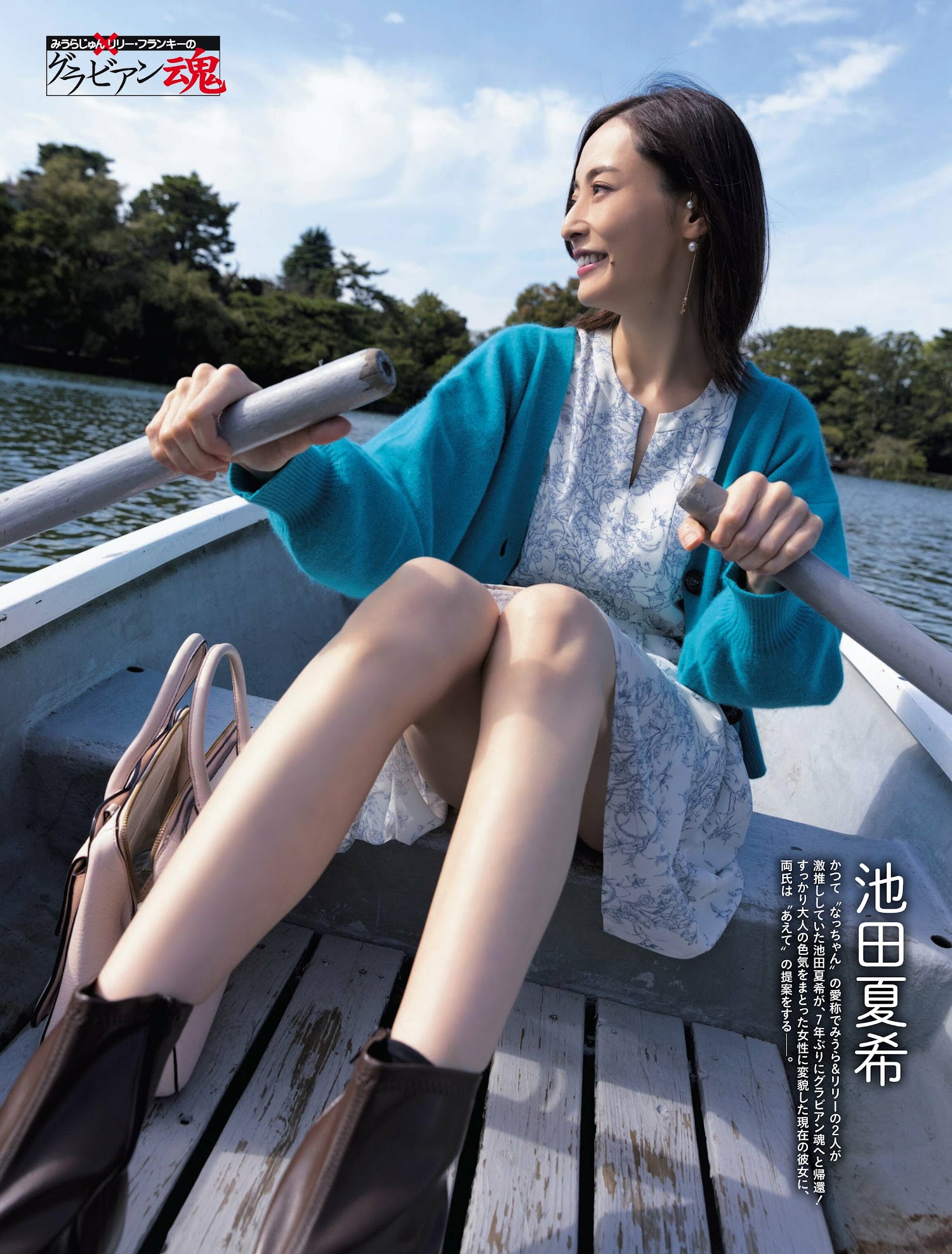[池田夏希] 神級顏值大加持：身材也辣翻惹 - 貼圖 - 清涼寫真 -