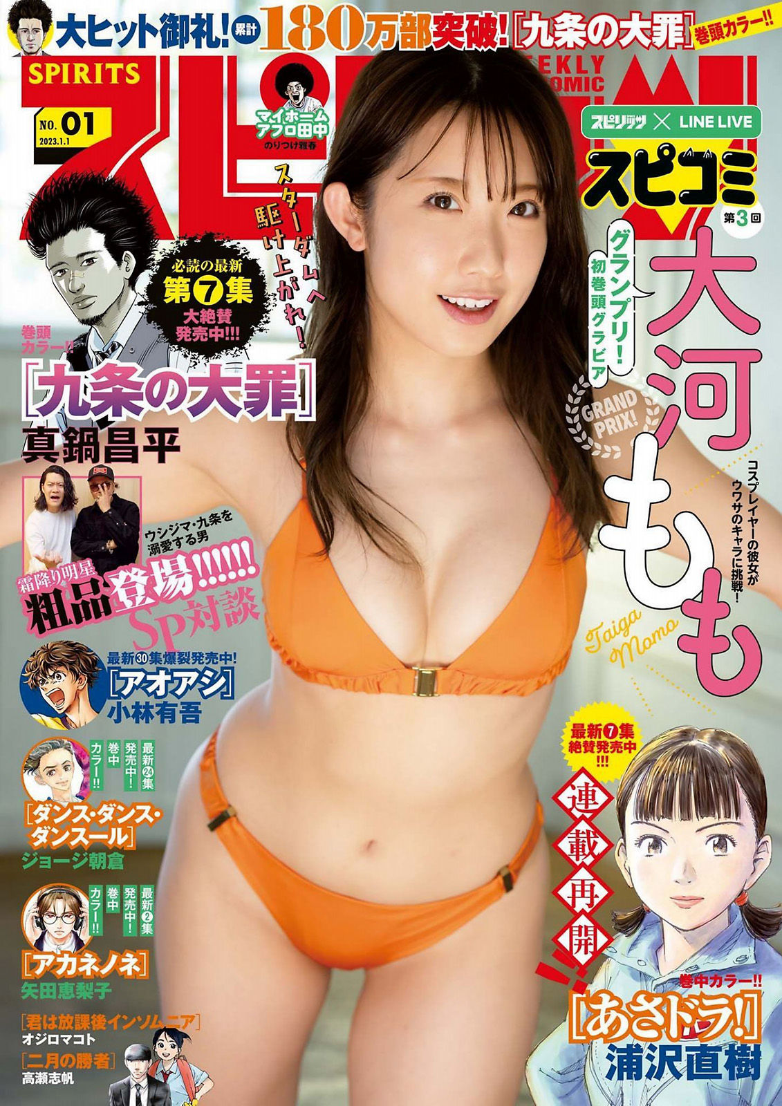 [大河もも] 大秀火辣雙峰…好想直接撲倒！ - 貼圖 - 清涼寫真 -