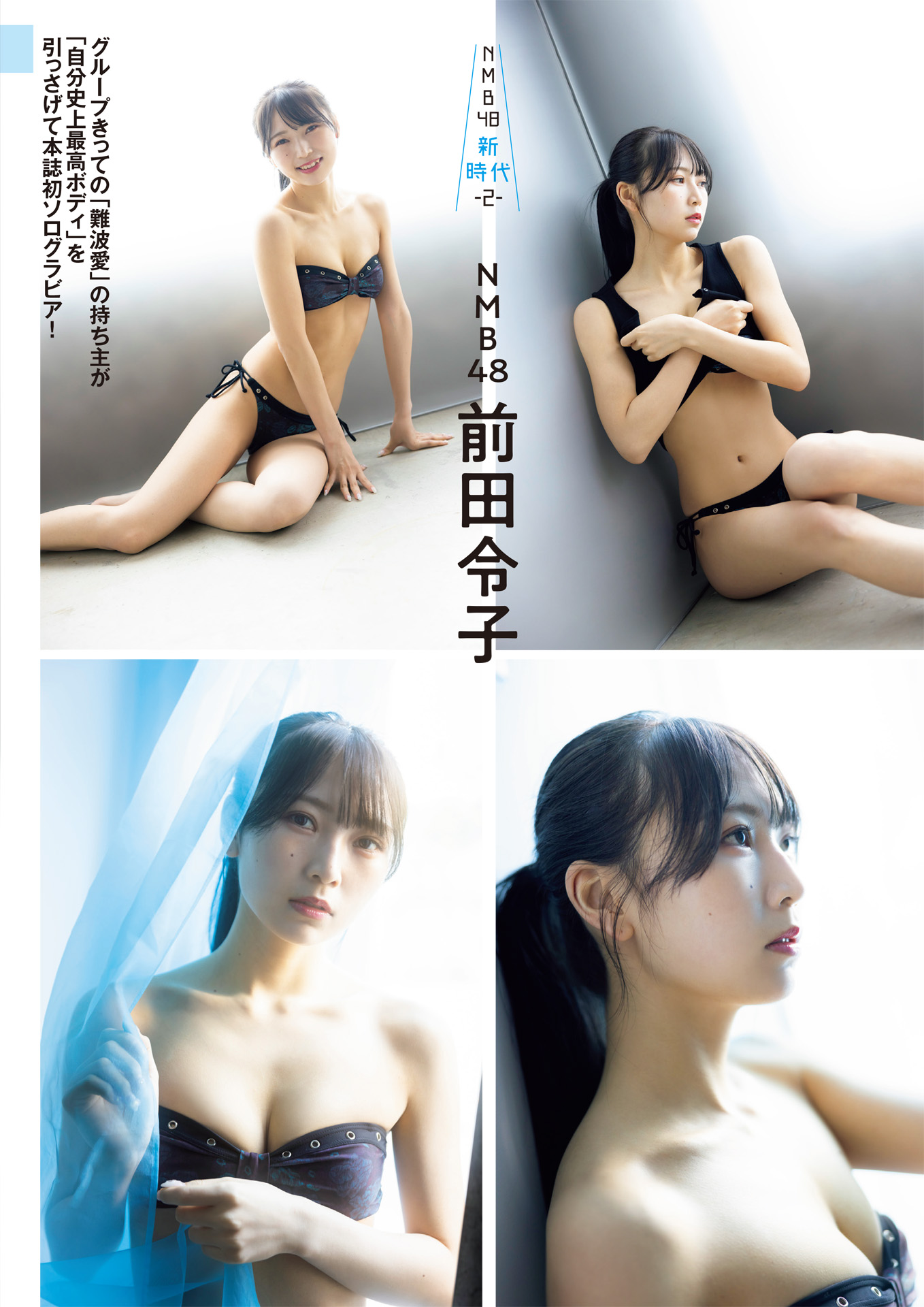[前田令子] 銷魂表情超色氣 網友看了真凍抹條 - 貼圖 - 清涼寫真 -