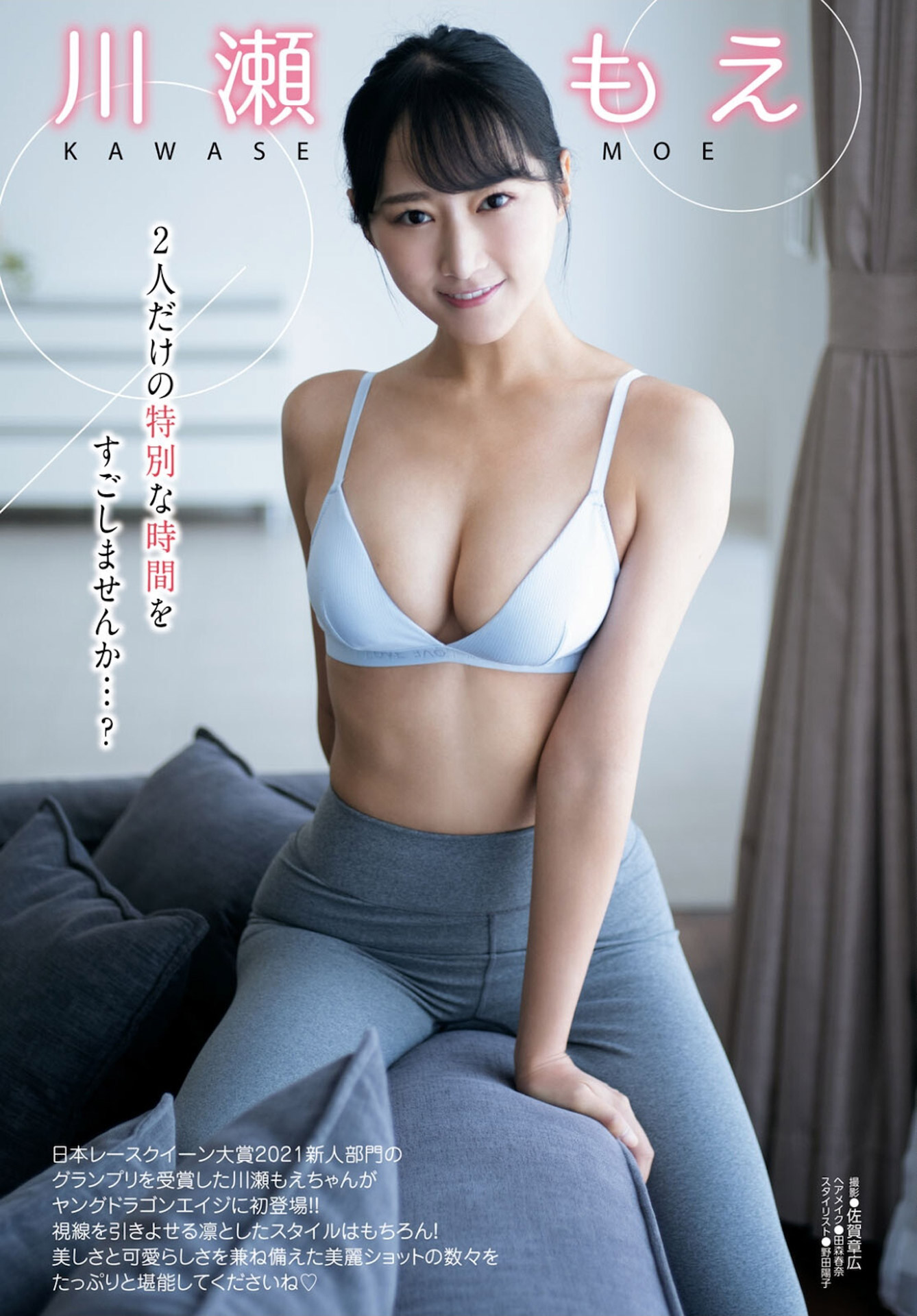 川瀬もえ RQ新人賞＆グランプリW受賞のスレンダー美女--2022/12/14追加 ここから-- - 亞洲美女 -