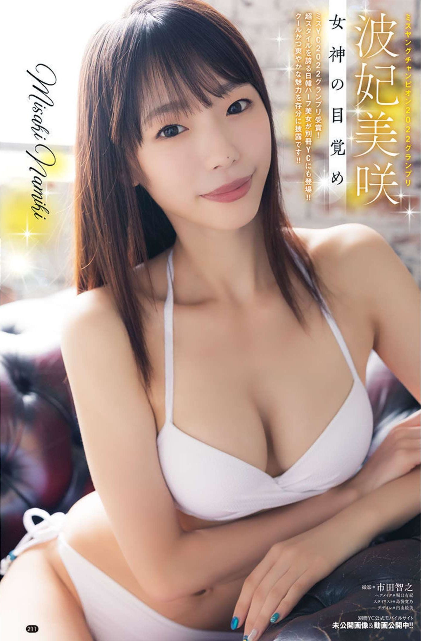 [波妃美咲,市原薫] 大胸女孩傲人身材看了令人稱羨..... - 貼圖 - 清涼寫真 -