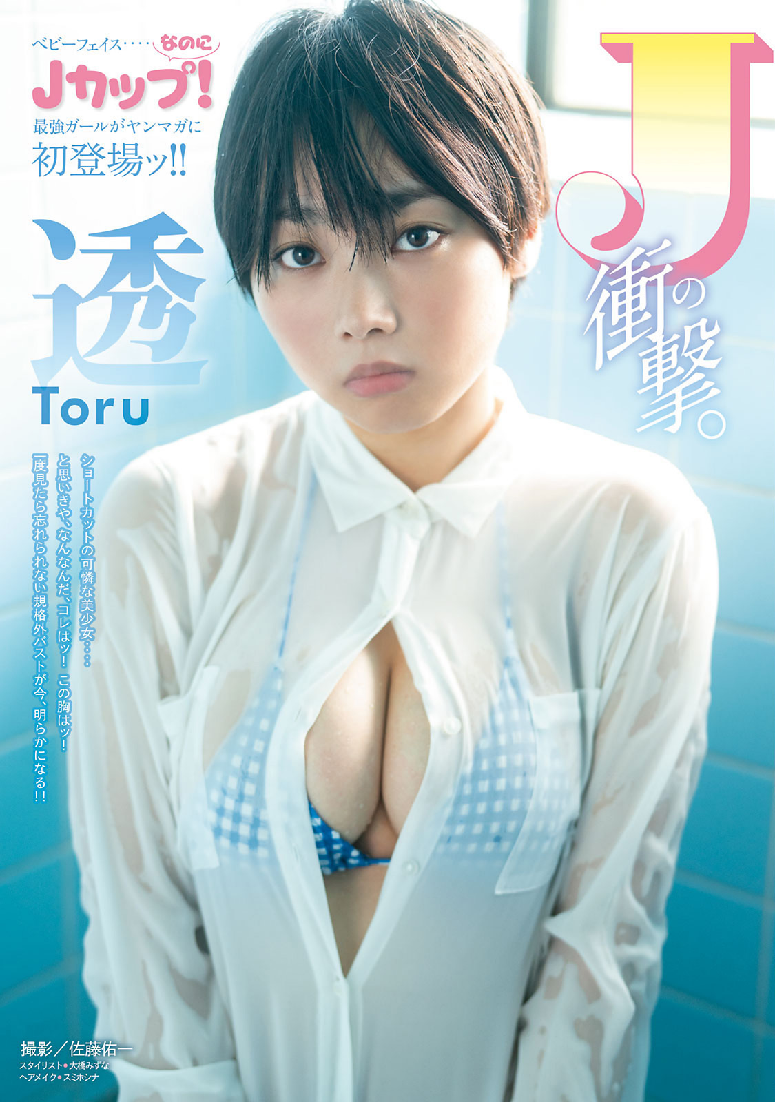 [TORU 透] 誘人神顏驚豔全場 好康照看不完 - 貼圖 - 清涼寫真 -
