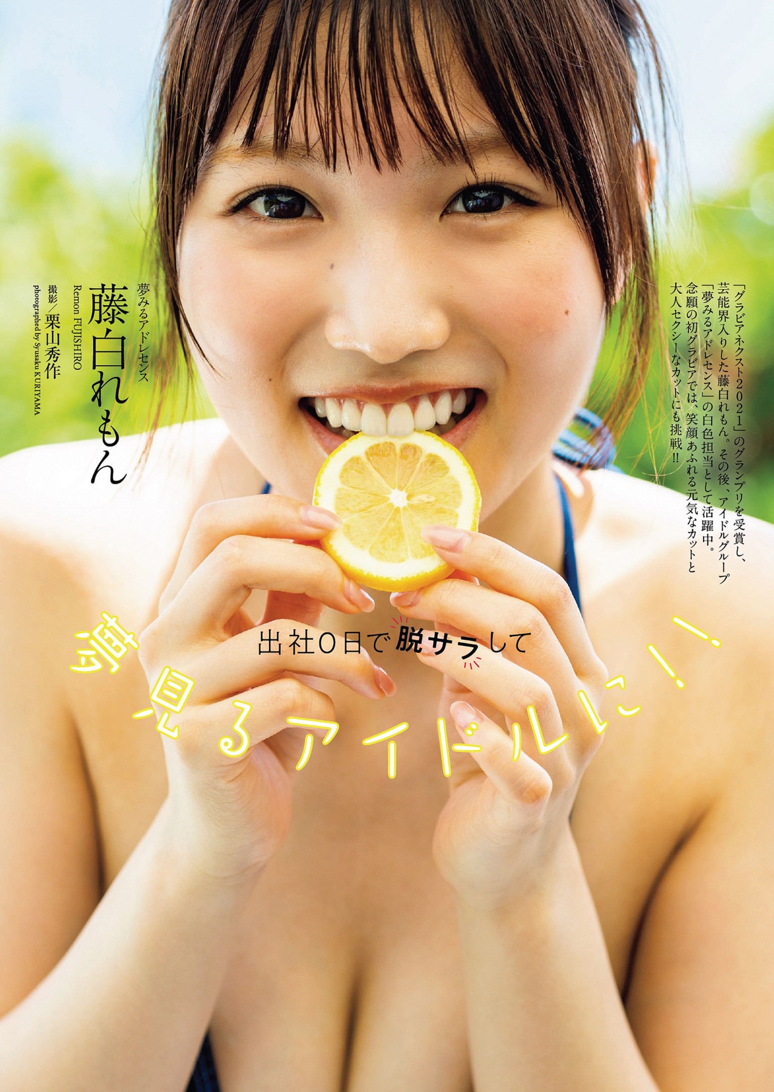[藤白れもん] 「豐沛乳量」藏不住....吹彈可破超可口 - 貼圖 - 清涼寫真 -