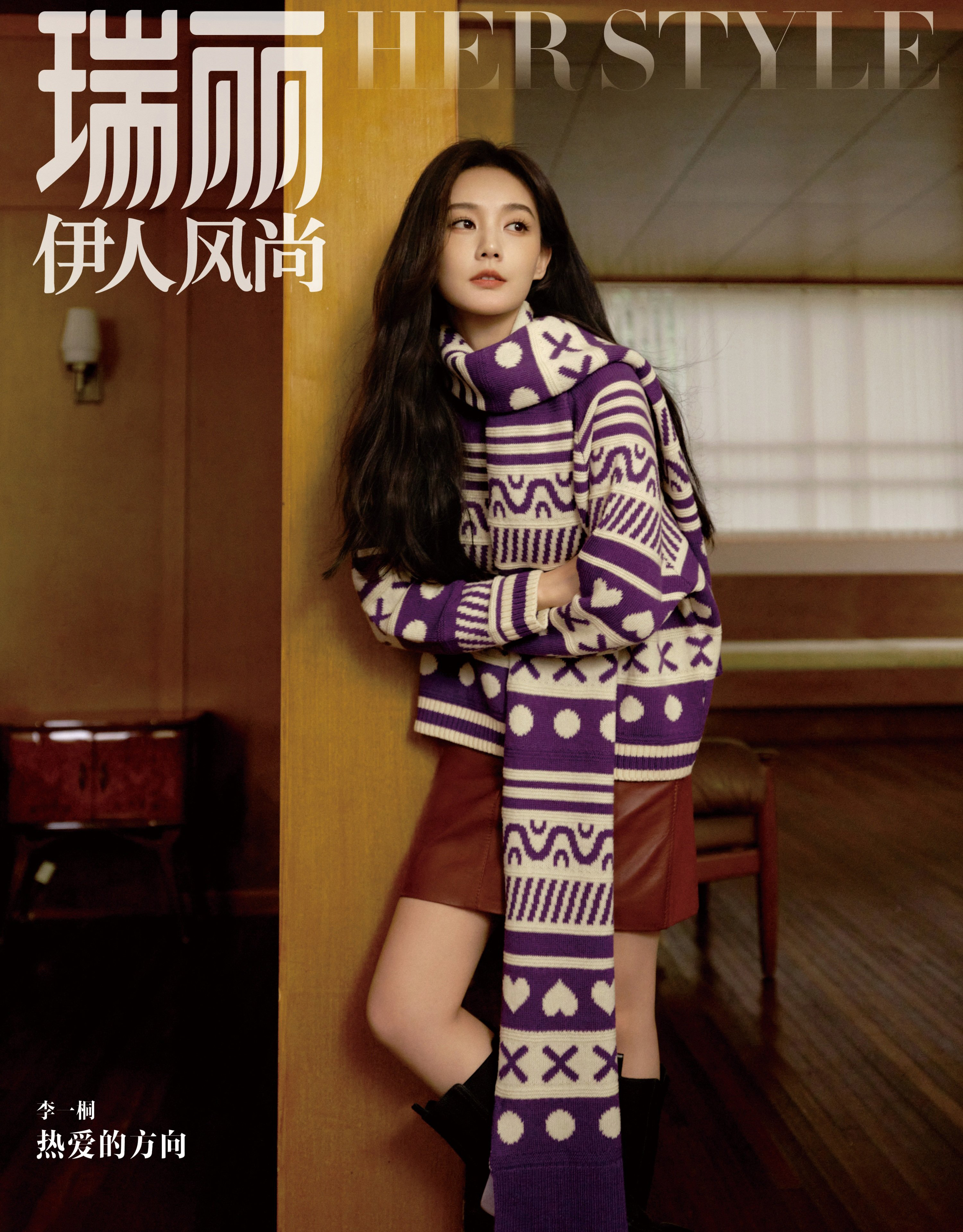 瑞麗伊人風尚雜誌—李一桐[高清套圖] - 亞洲美女 -