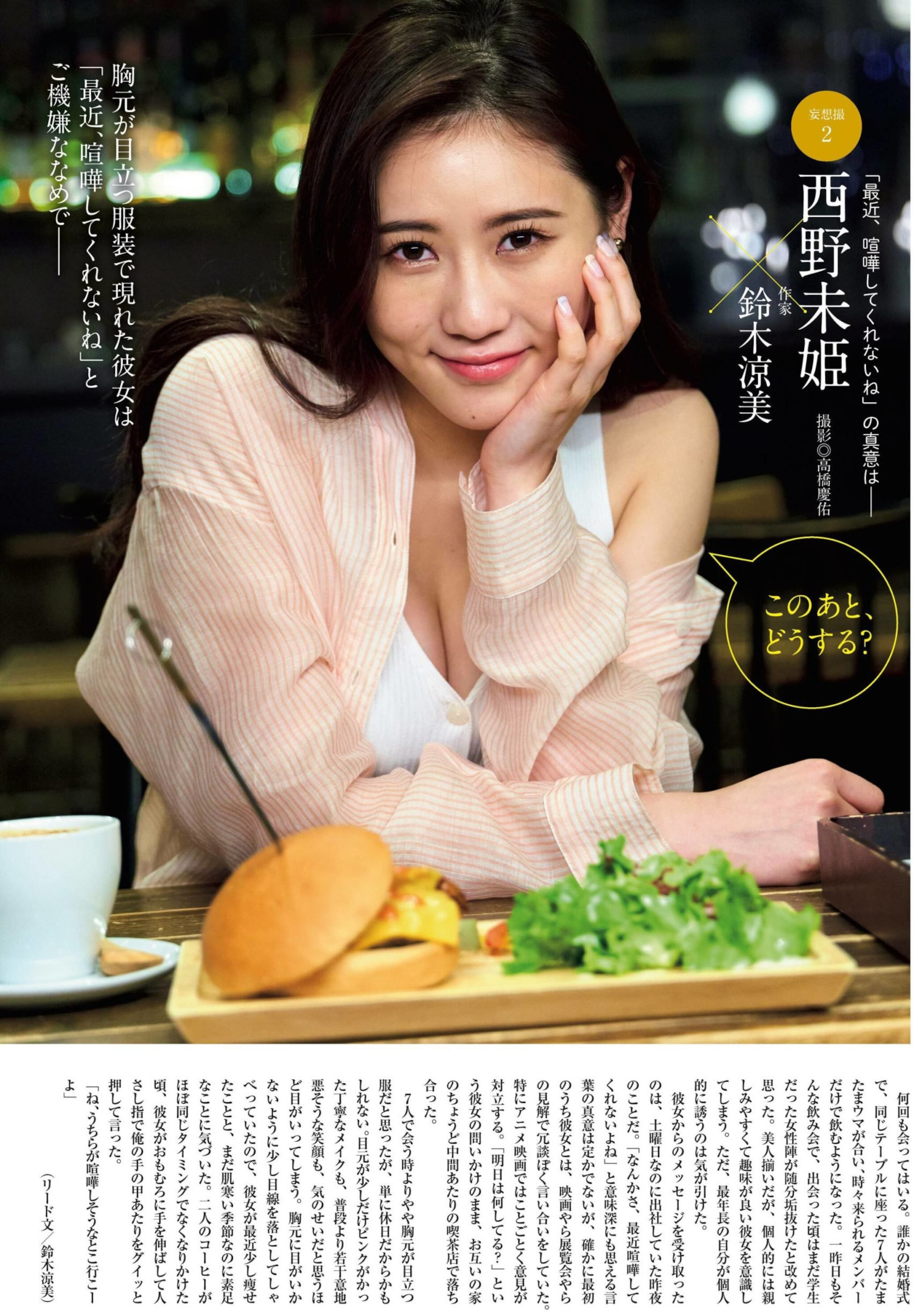 [西野未姫] 銷魂表情超色氣....一不小心就被誘惑了！ - 貼圖 - 清涼寫真 -