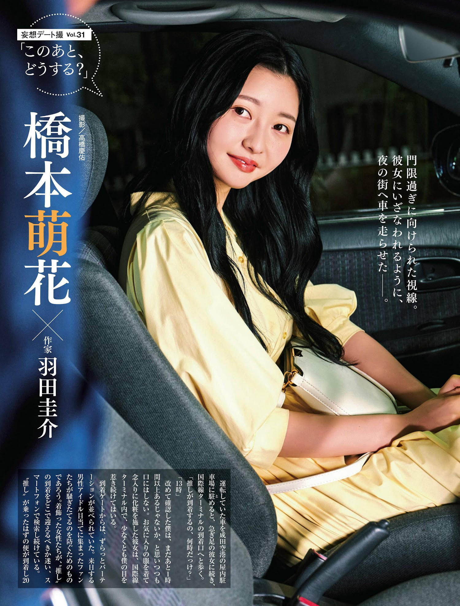 [橋本萌花] 大秀姣好身材....不管哪個角度看都犯規 - 貼圖 - 清涼寫真 -