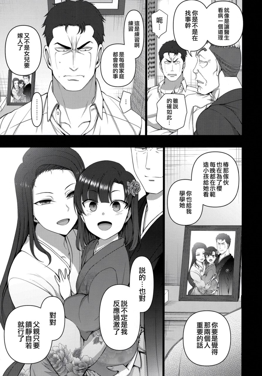 我們母女的指導員 - 情色卡漫 -