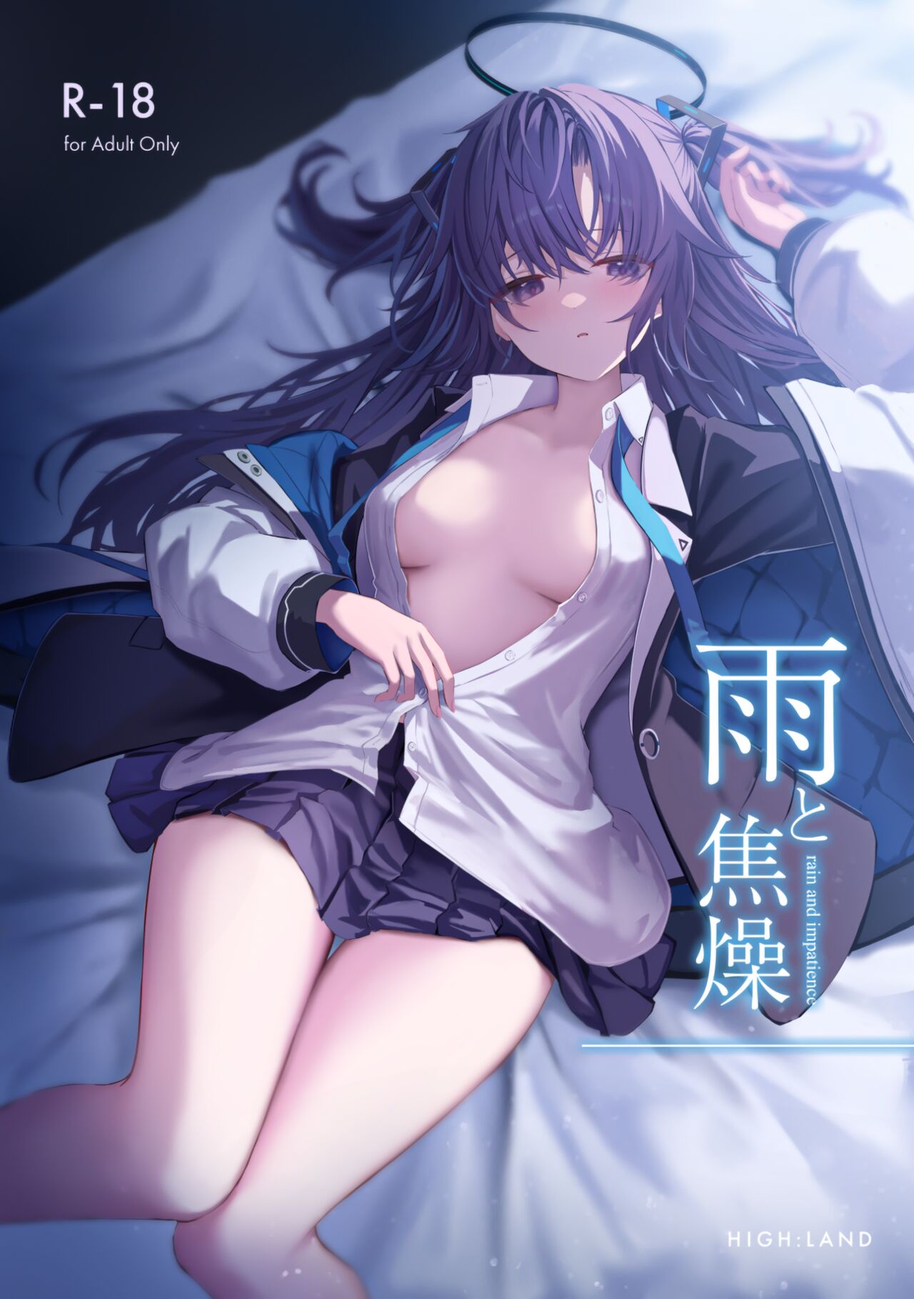 [HIGH LAND (高嶋しょあ)] 雨と焦燥 (ブルーアーカイブ) - 情色卡漫 -