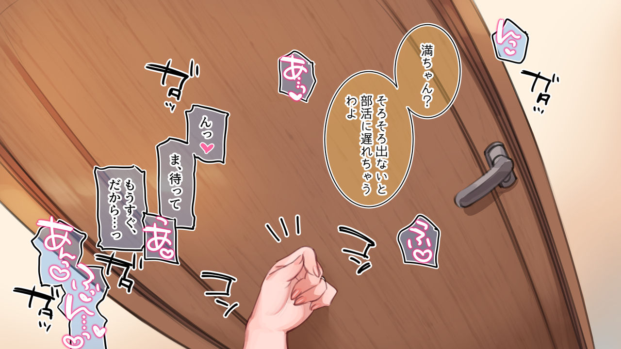 [満開開花] ママの目の前で姉妹丼を堪能しちゃうオジサン 【催眠家族シリーズ】 - 情色卡漫 -