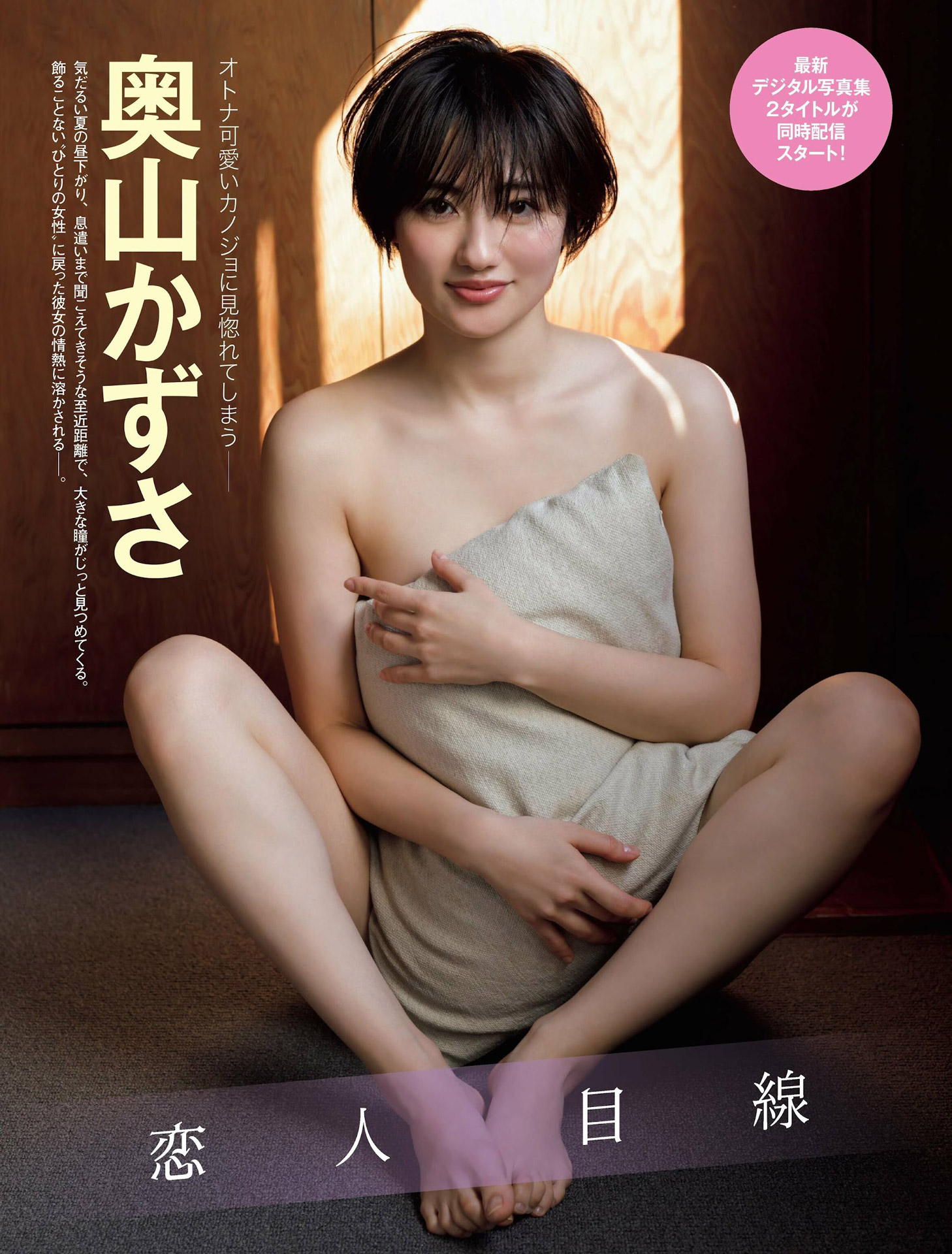 戦隊ヒロイン奧山かずさ 正統派美人のエッチな水著畫像--2023/1/20追加 ここから-- - 亞洲美女 -