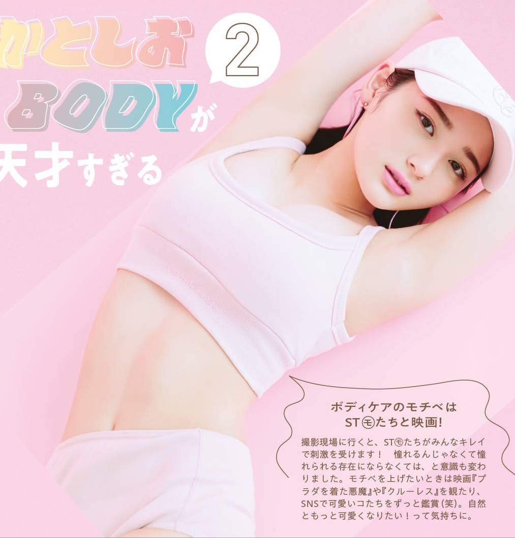 日本時裝模特一直為熱門時尚誌所屬獨家模特--加藤栞 - 亞洲美女 -