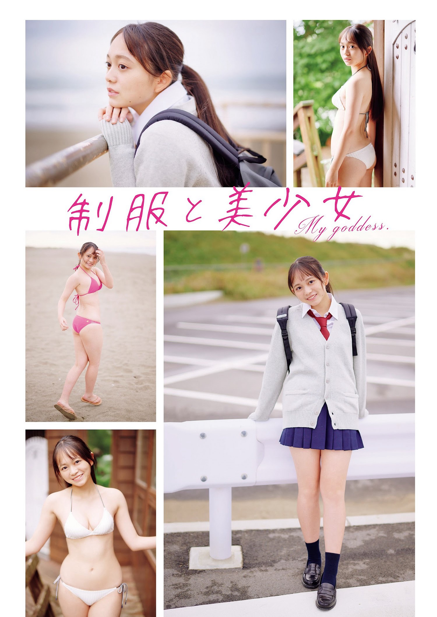 蓬萊舞  [Weekly Playboy] 2023.02.13 No.07 - 亞洲美女 -
