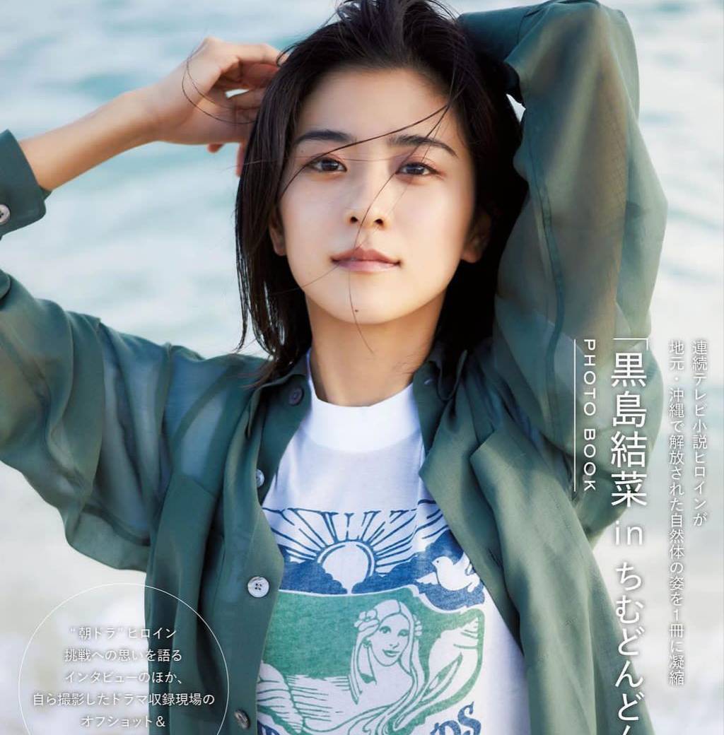 日本女演員因母親報名「沖繩美少女」獲獎而踏入藝能界--黑島結菜 - 亞洲美女 -