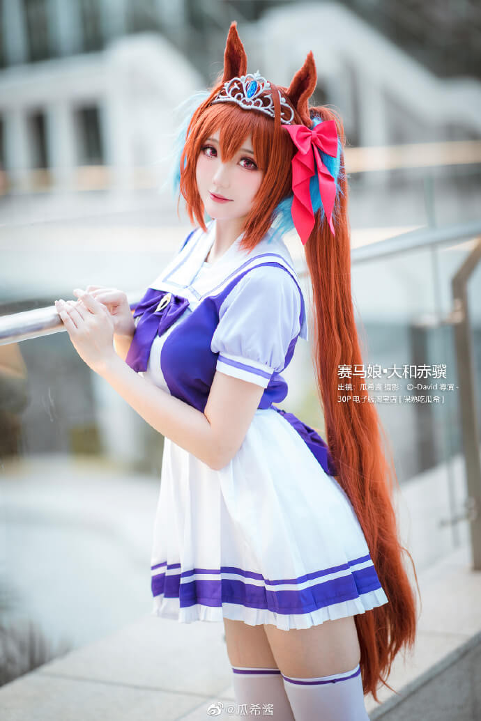 賽馬娘大和赤骥cos死庫水著 cn瓜希醬 - COSPLAY -