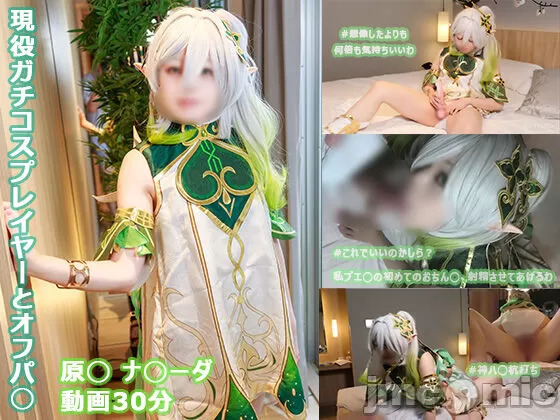 原◯・ナ◯ーダコスプレ - 貼圖 - 清涼寫真 -