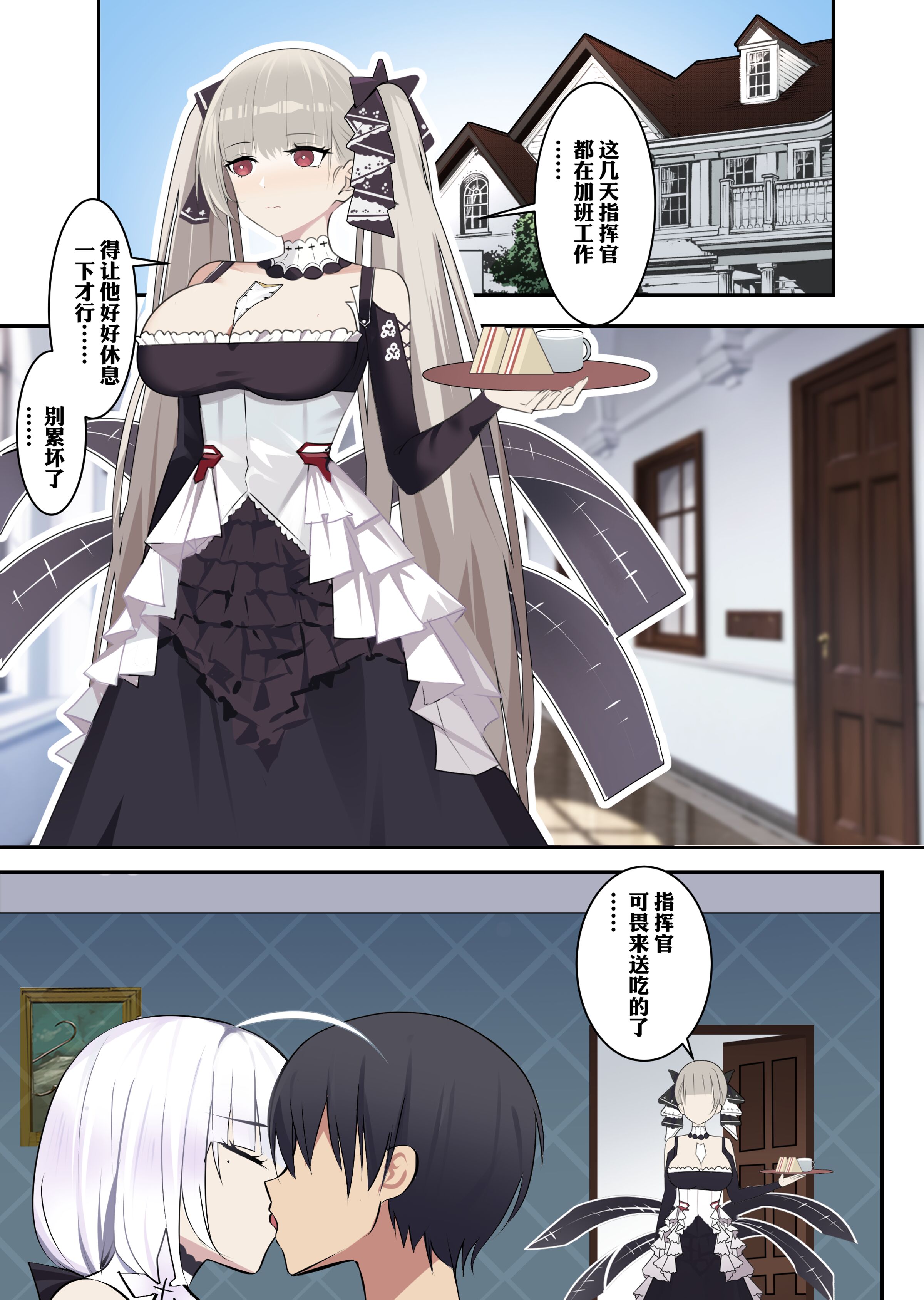 [鴿鴿] 可畏   - 情色卡漫 -