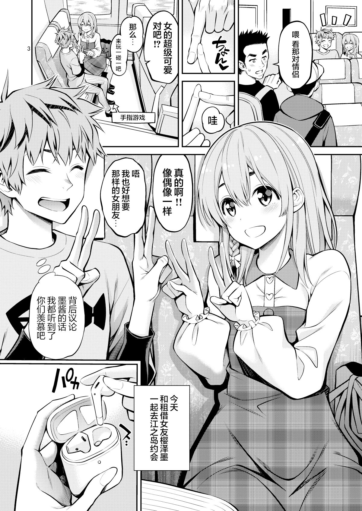 她眼中的无辜与内心深处的骚动