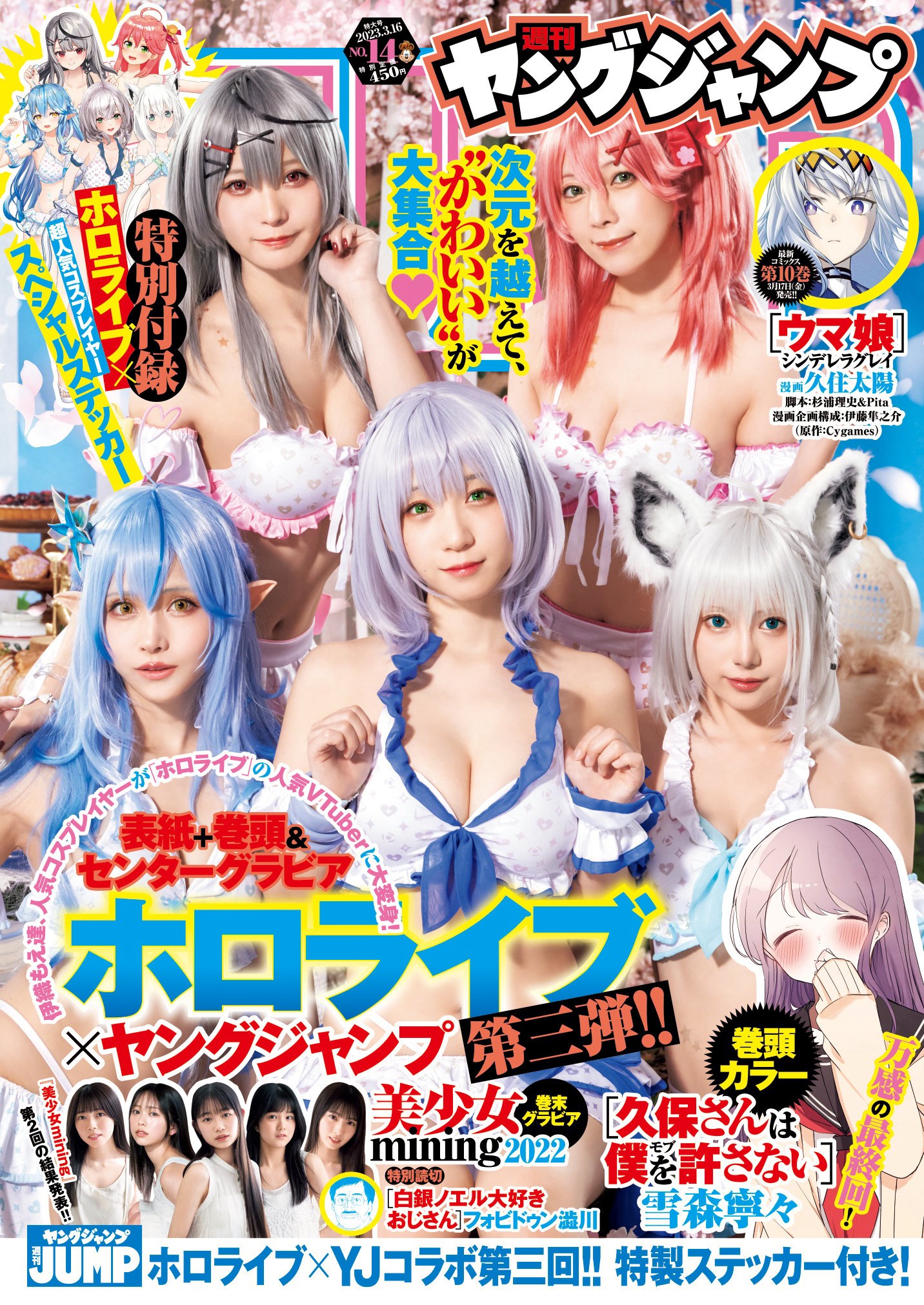 えい梨 , 伊織もえ , 宮本彩希 , 篠崎こころ , 茉夏 [Young Jump] 週刊ヤングジャンプ ... - 亞洲美女 -