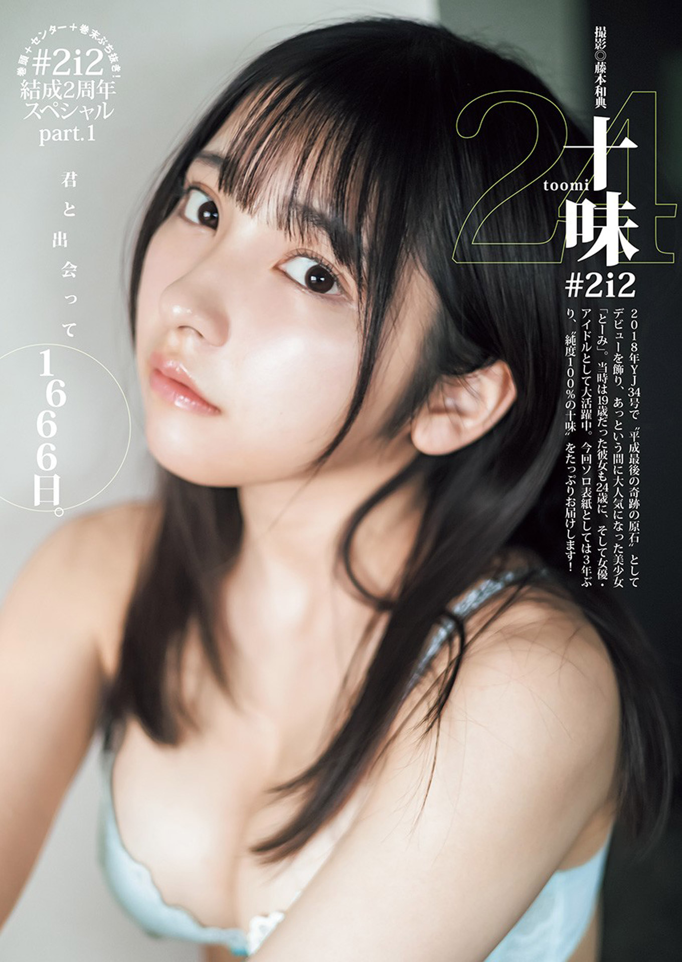 十味 最強美少女の美巨乳とくびれ--2023/3/7追加 ここから-- - 亞洲美女 -