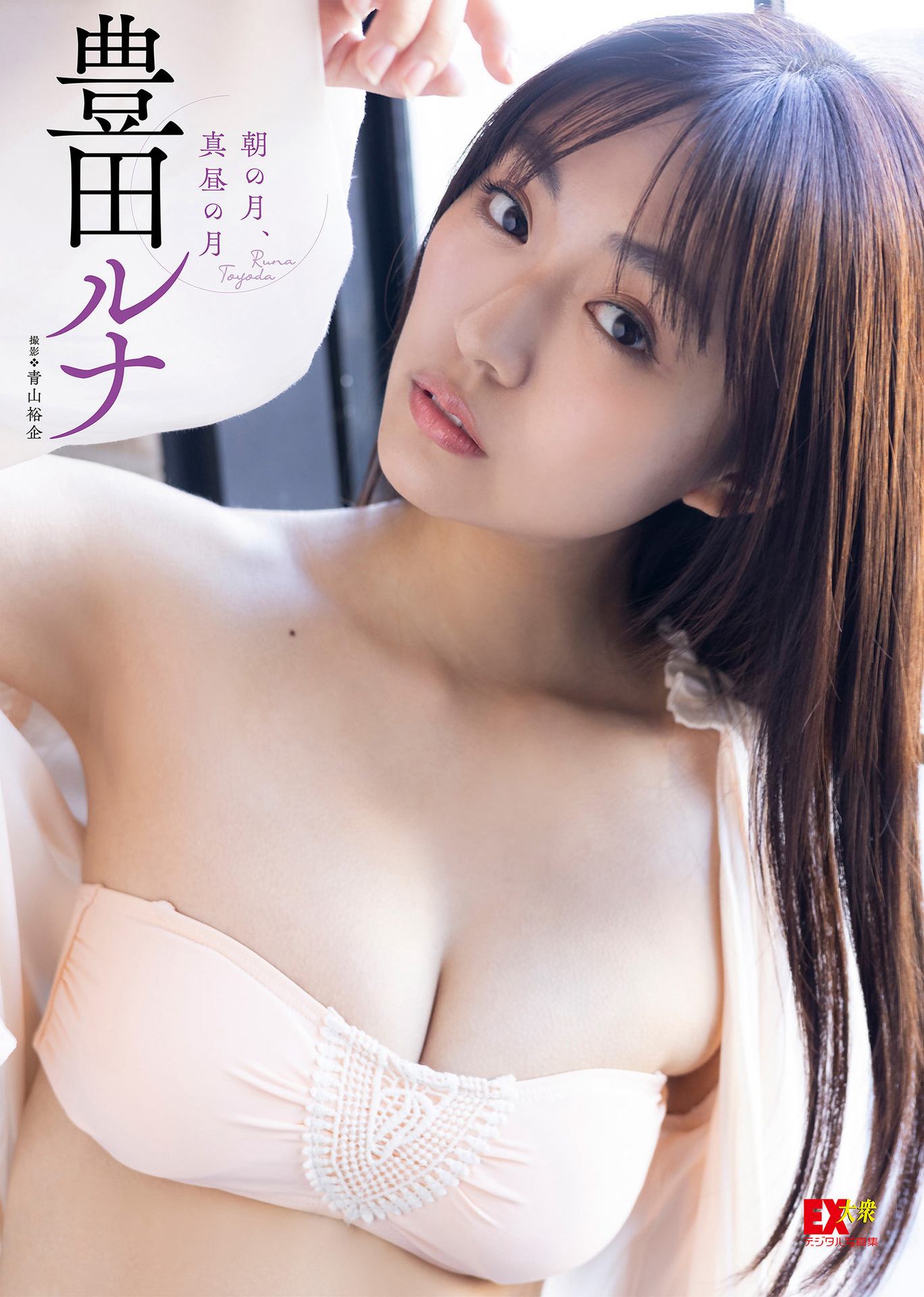早野詩(はやのうた烏塔·哈亞諾)[Photobook]Sensitiveデジタル寫真集(SHOOTINGSTAR)