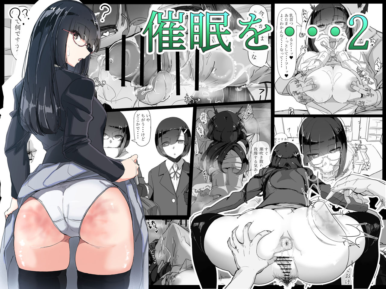 [九調四季 (調四季)] 催眠を…2 - 情色卡漫 -