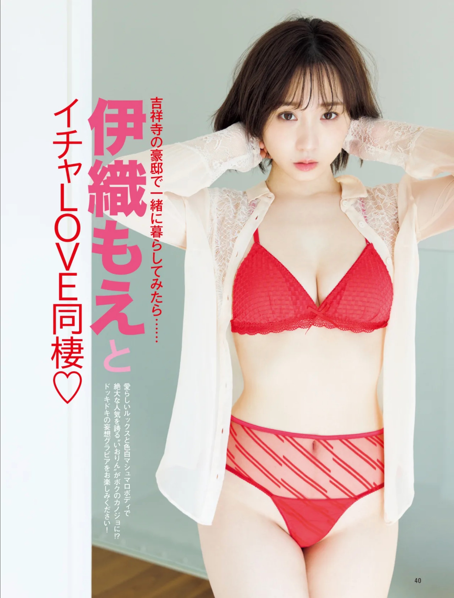 伊織もえ  [FRIDAY Gold] 2022.07.27 - 亞洲美女 -