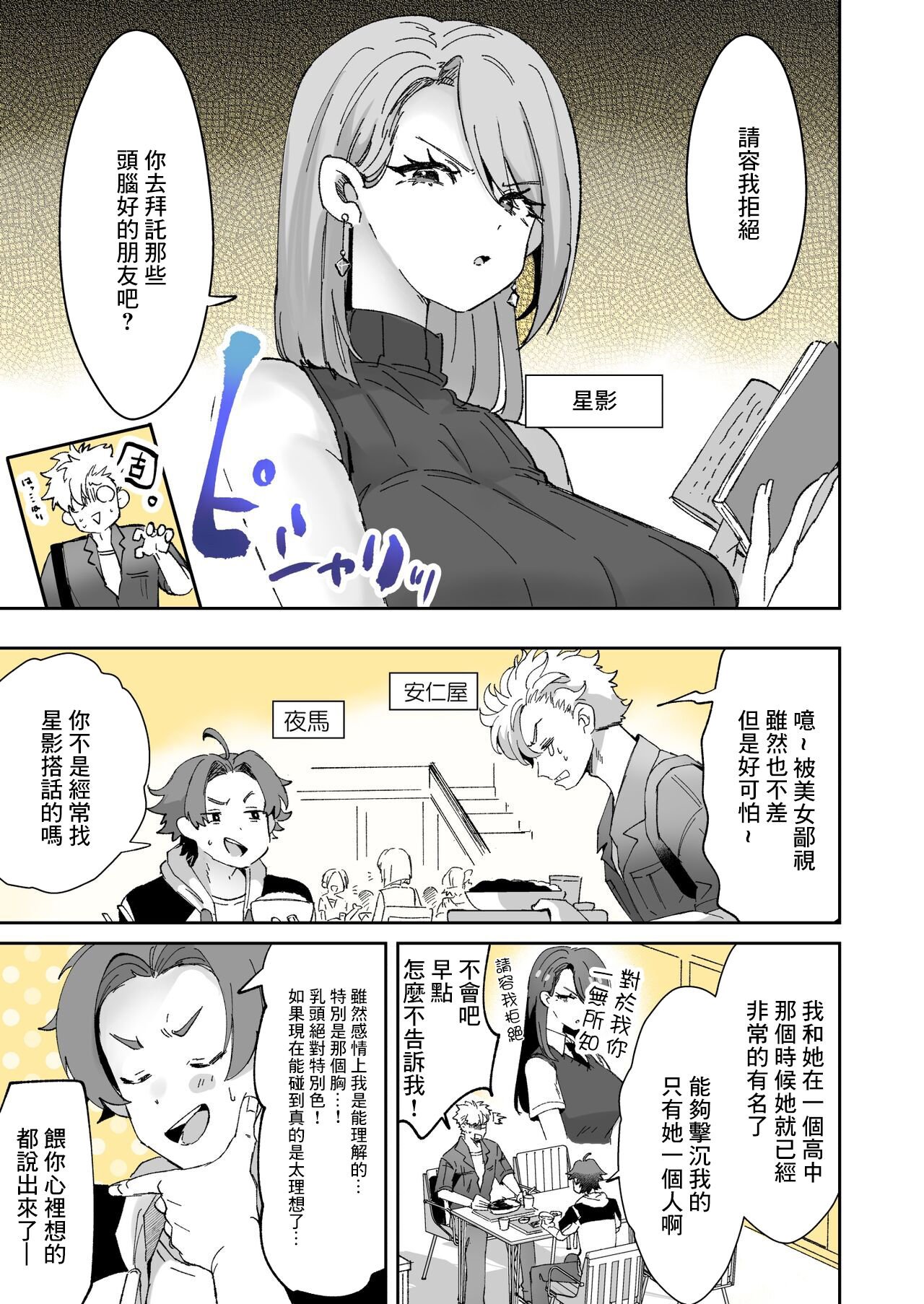 [神谷ズズ] レンタル？カノジョ 4 - 情色卡漫 -