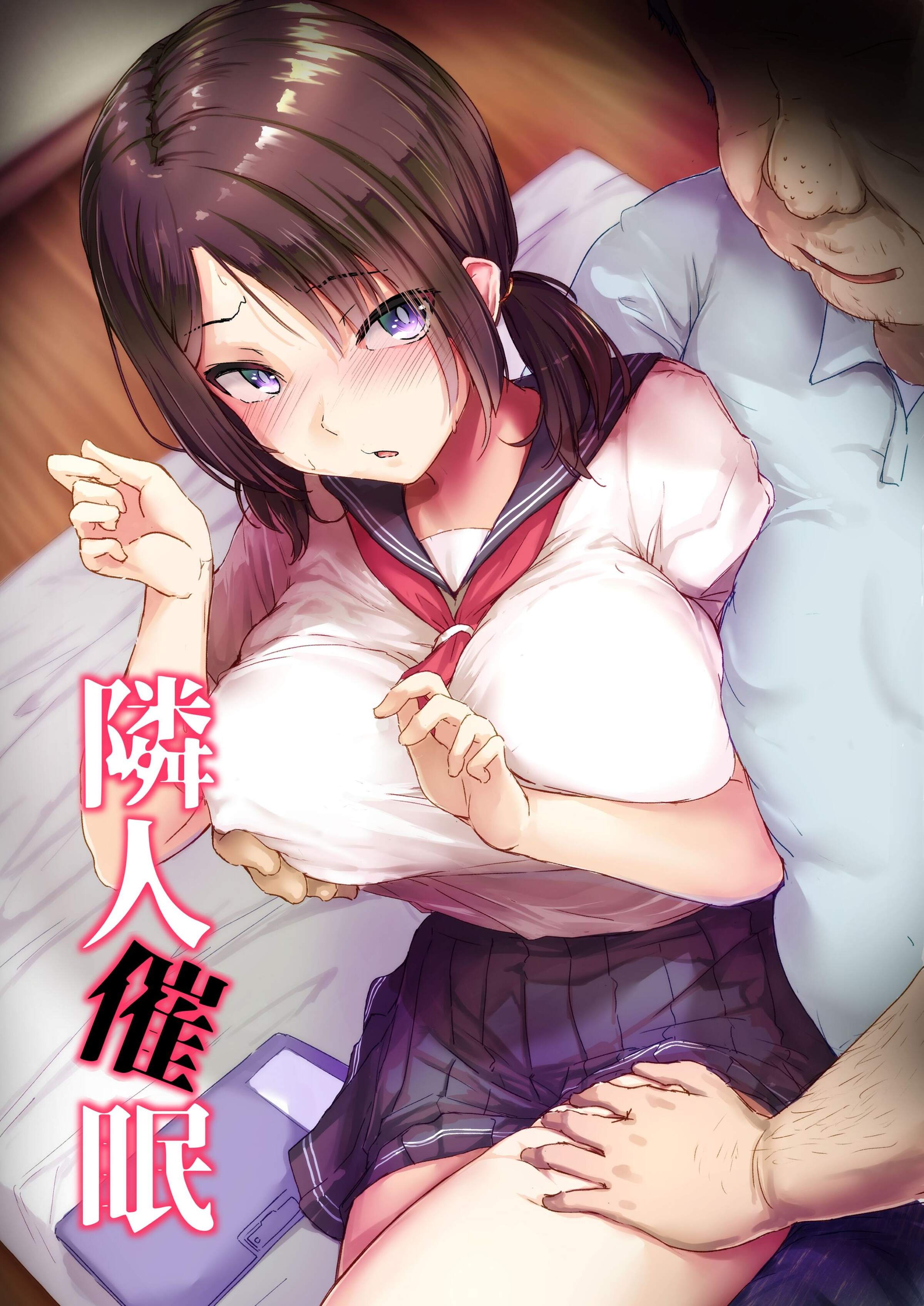 [まいむ～まいむ (九童まいむ)] 隣人催眠 - 情色卡漫 -
