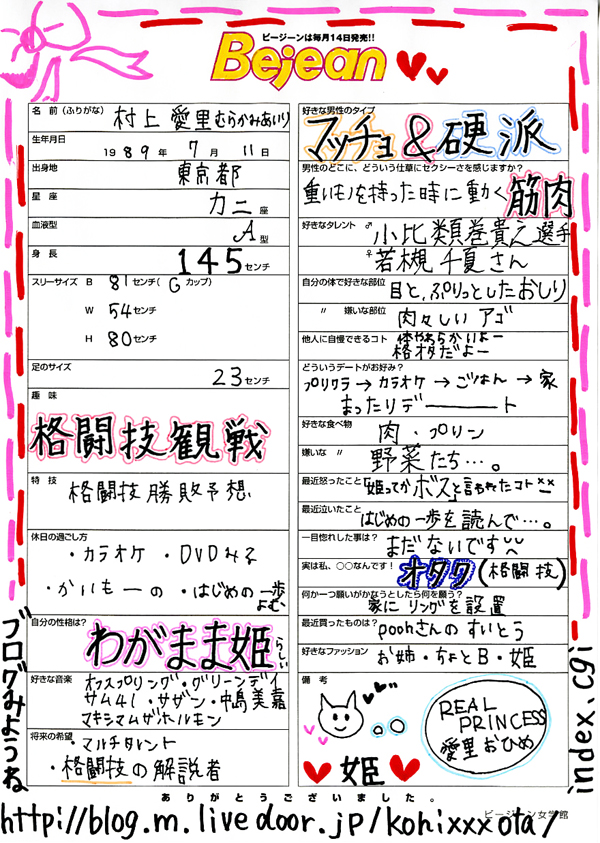 早野詩(はやのうた烏塔·哈亞諾)[Photobook]Sensitiveデジタル寫真集(SHOOTINGSTAR)