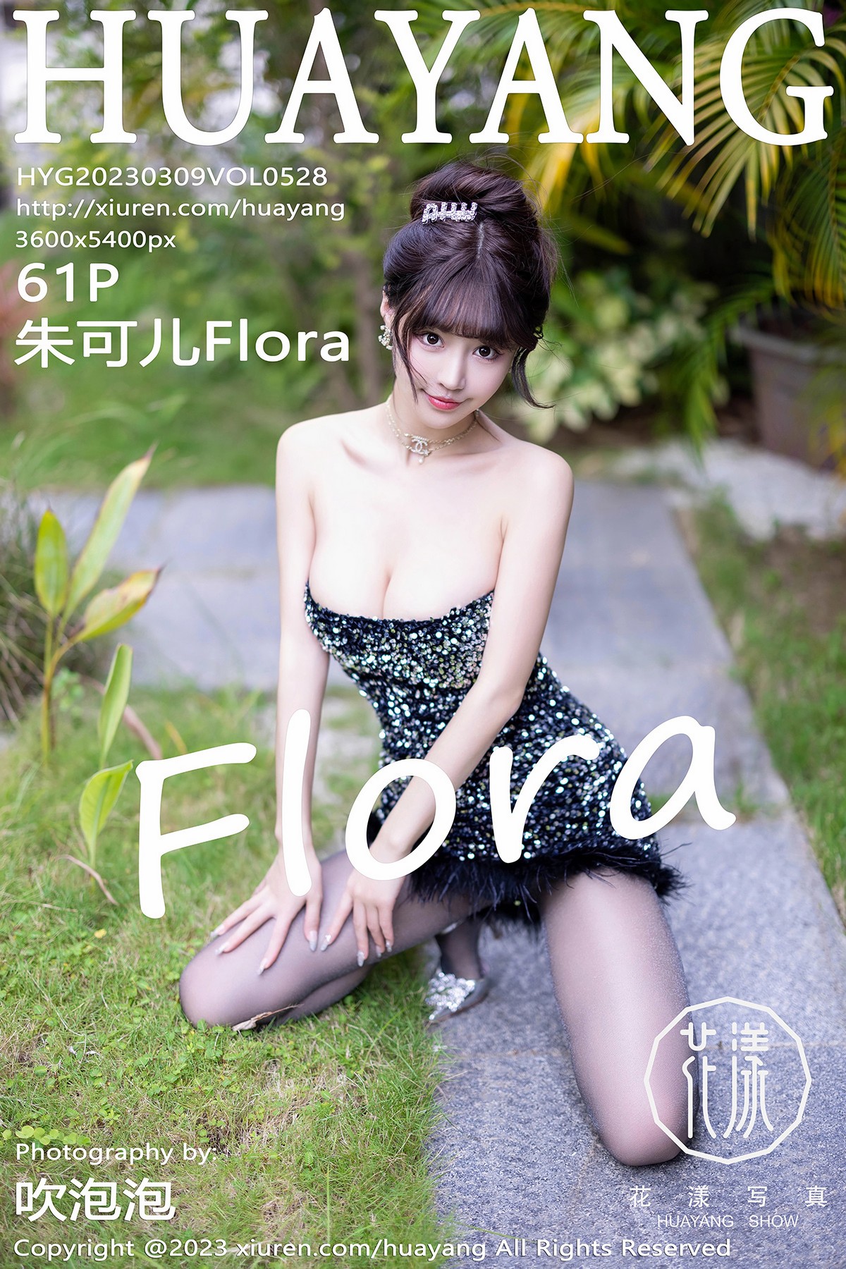 【HuaYang花漾】2023.03.09 Vol.528 朱可兒Flora 完整版無水印寫真【61P】 - 貼圖 - 絲襪美腿 -