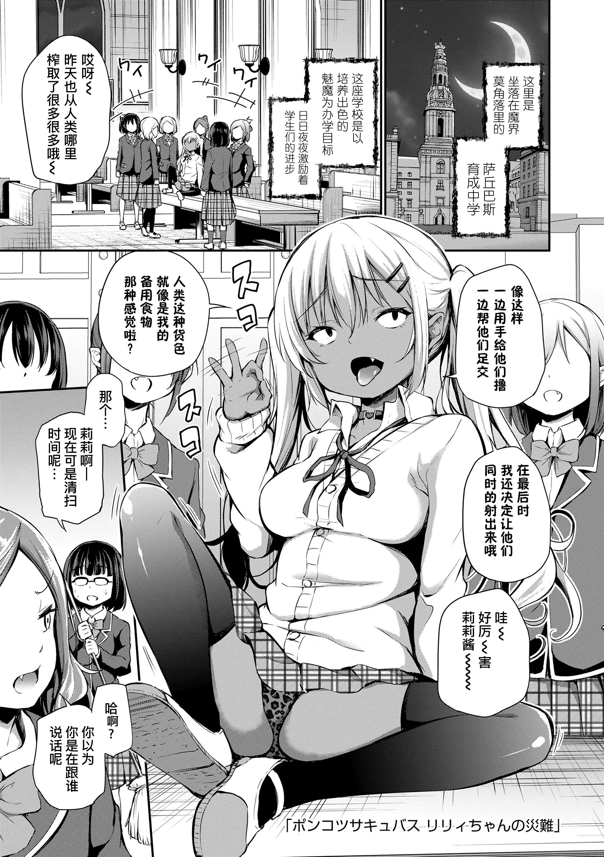 [あいらんどう] ポンコツサキュバスリリィちゃんの災難 - 情色卡漫 -