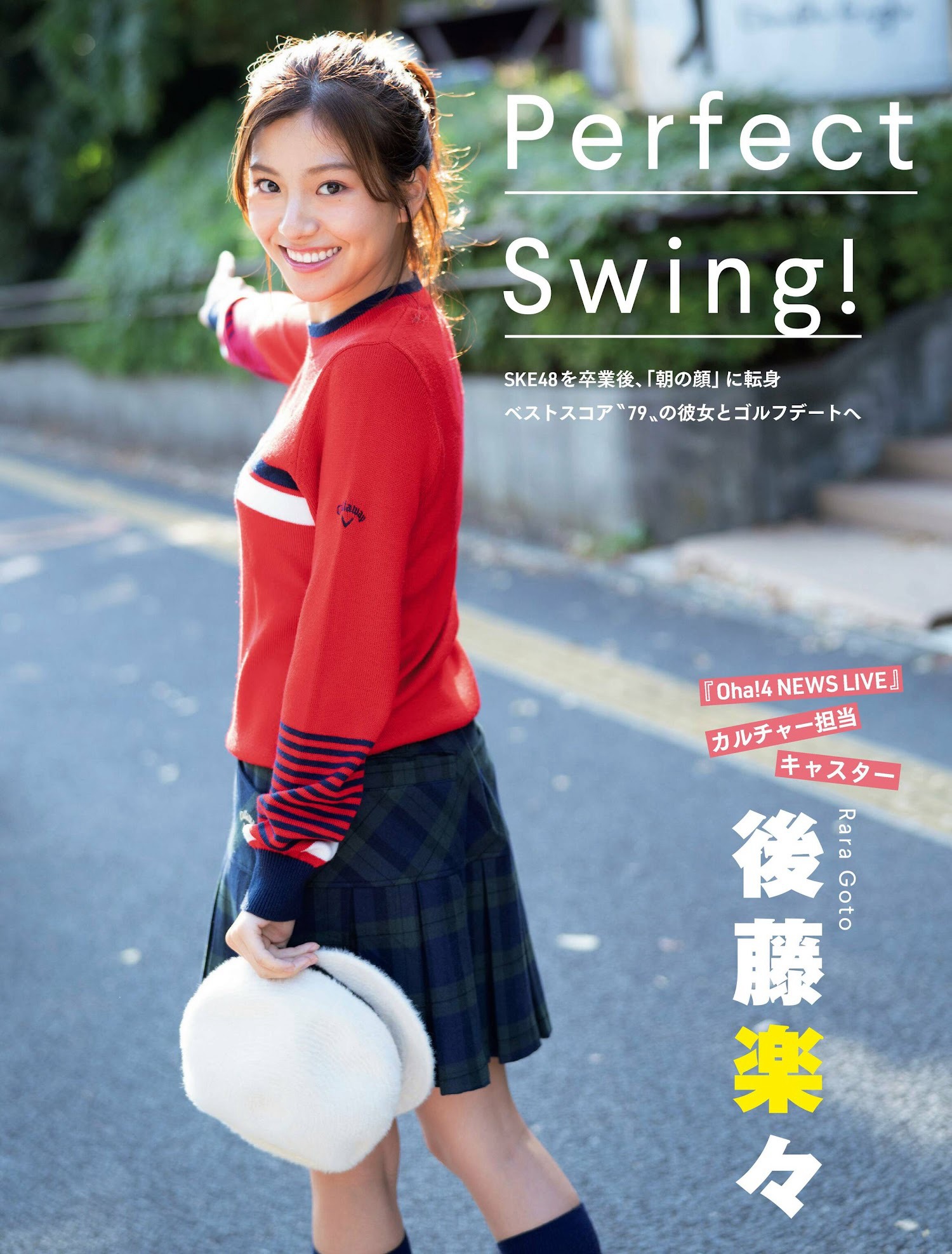 後藤楽々  [Flash] 2022.12.20 No.1670 - 亞洲美女 -
