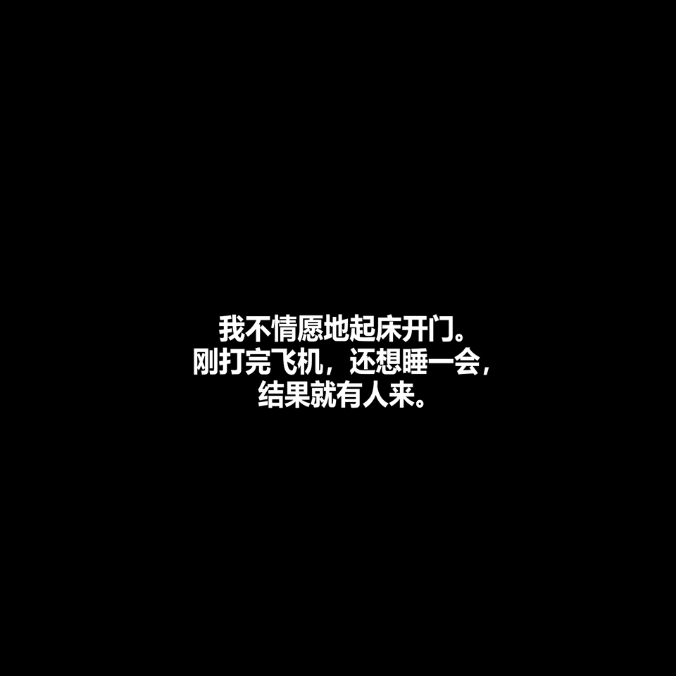 平凡生活奇遇記 1-4