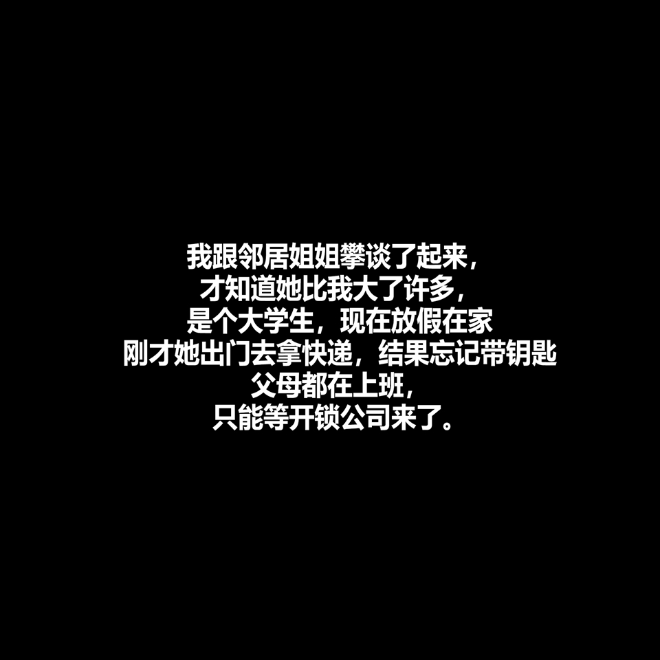 平凡生活奇遇記 1-4