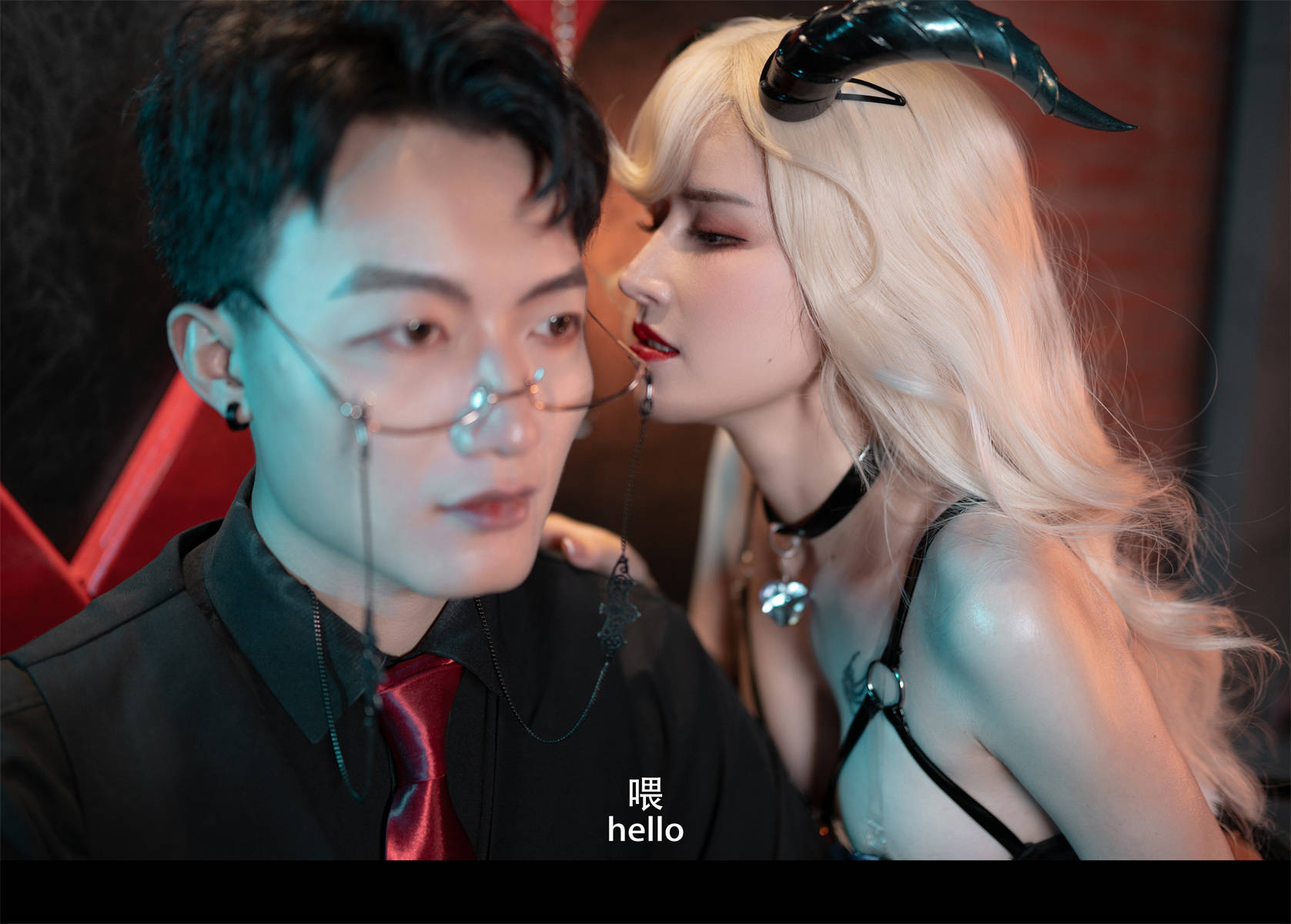魅魔+色情魔咒